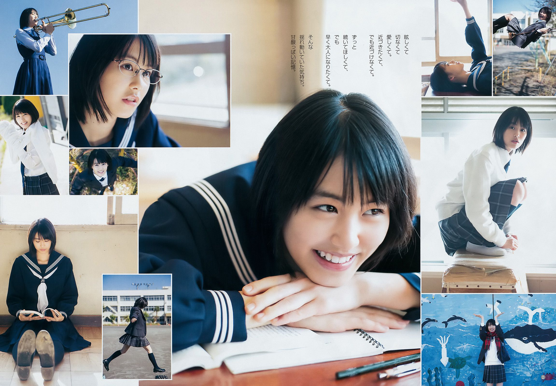 松田るか 岡田紗佳 竹内愛紗  2018年No.02 写真杂志-图14