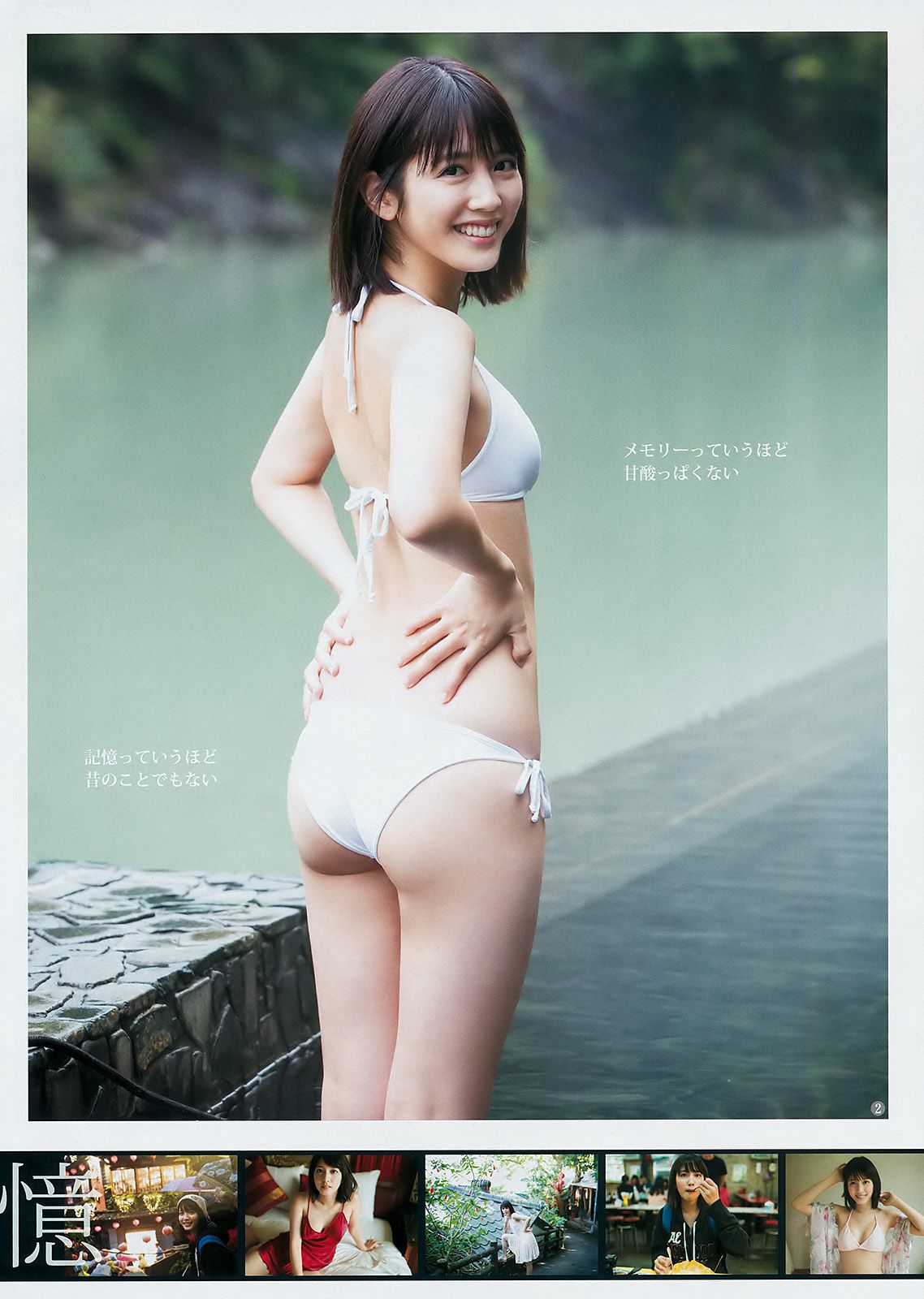 松田るか 岡田紗佳 竹内愛紗  2018年No.02 写真杂志-图2
