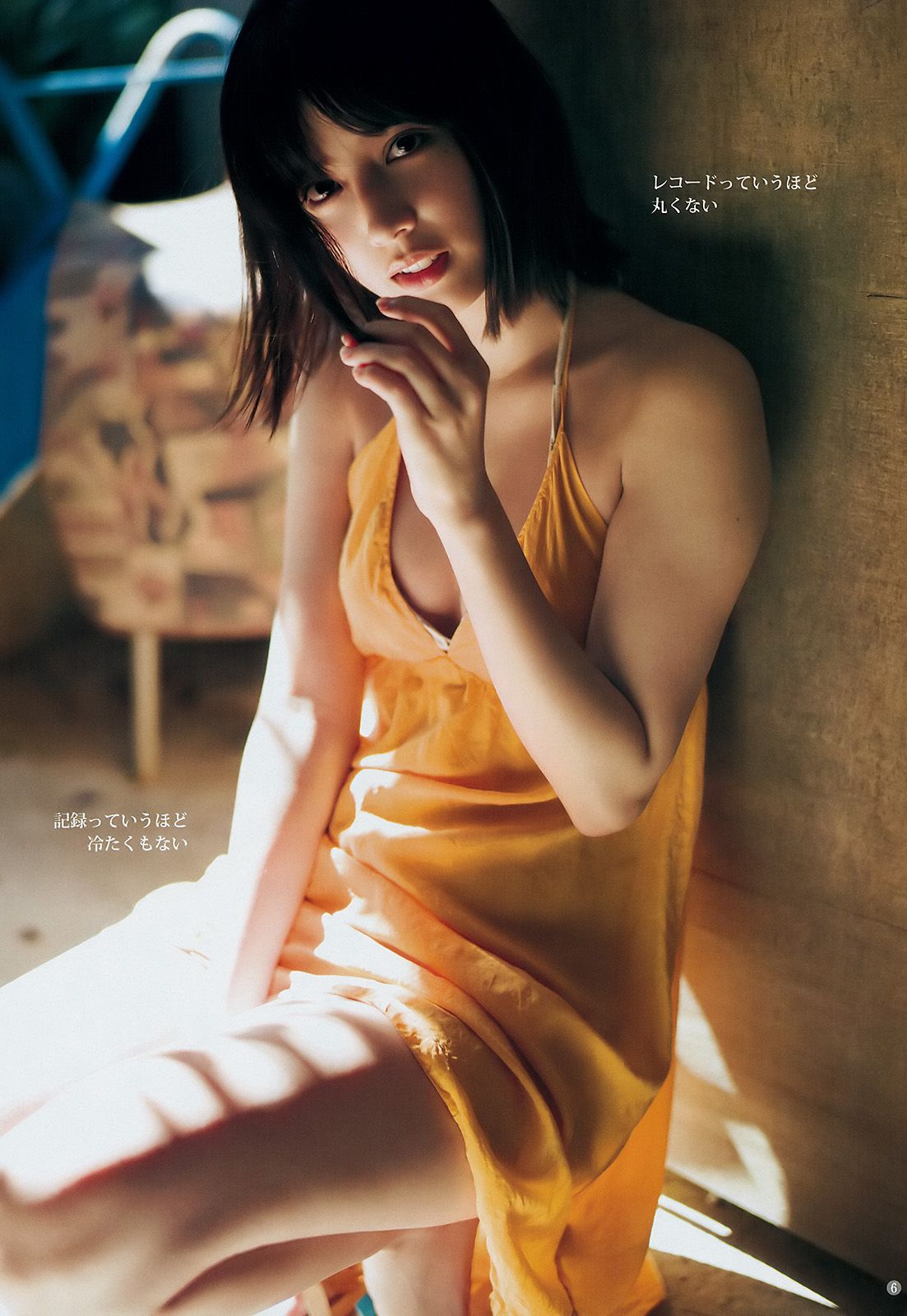 松田るか 岡田紗佳 竹内愛紗  2018年No.02 写真杂志-图5