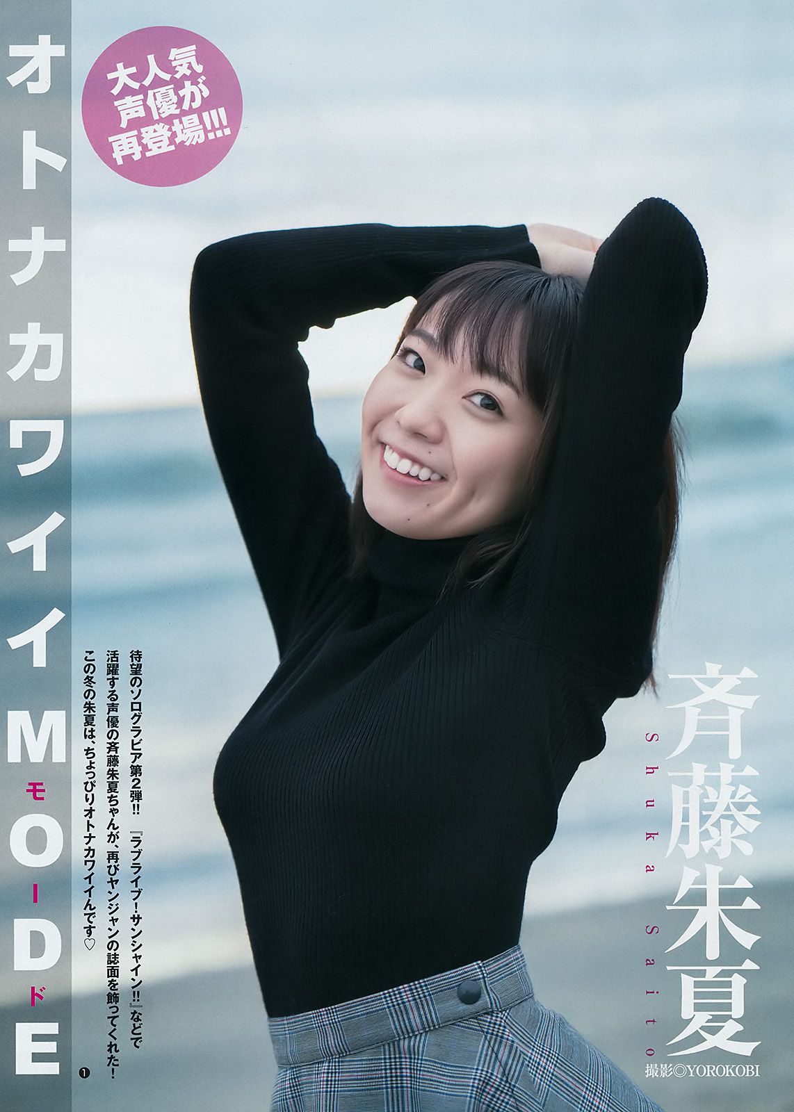 R泉里香 あいみ 斉藤朱夏  2018年No.03-04 写真杂志-图17