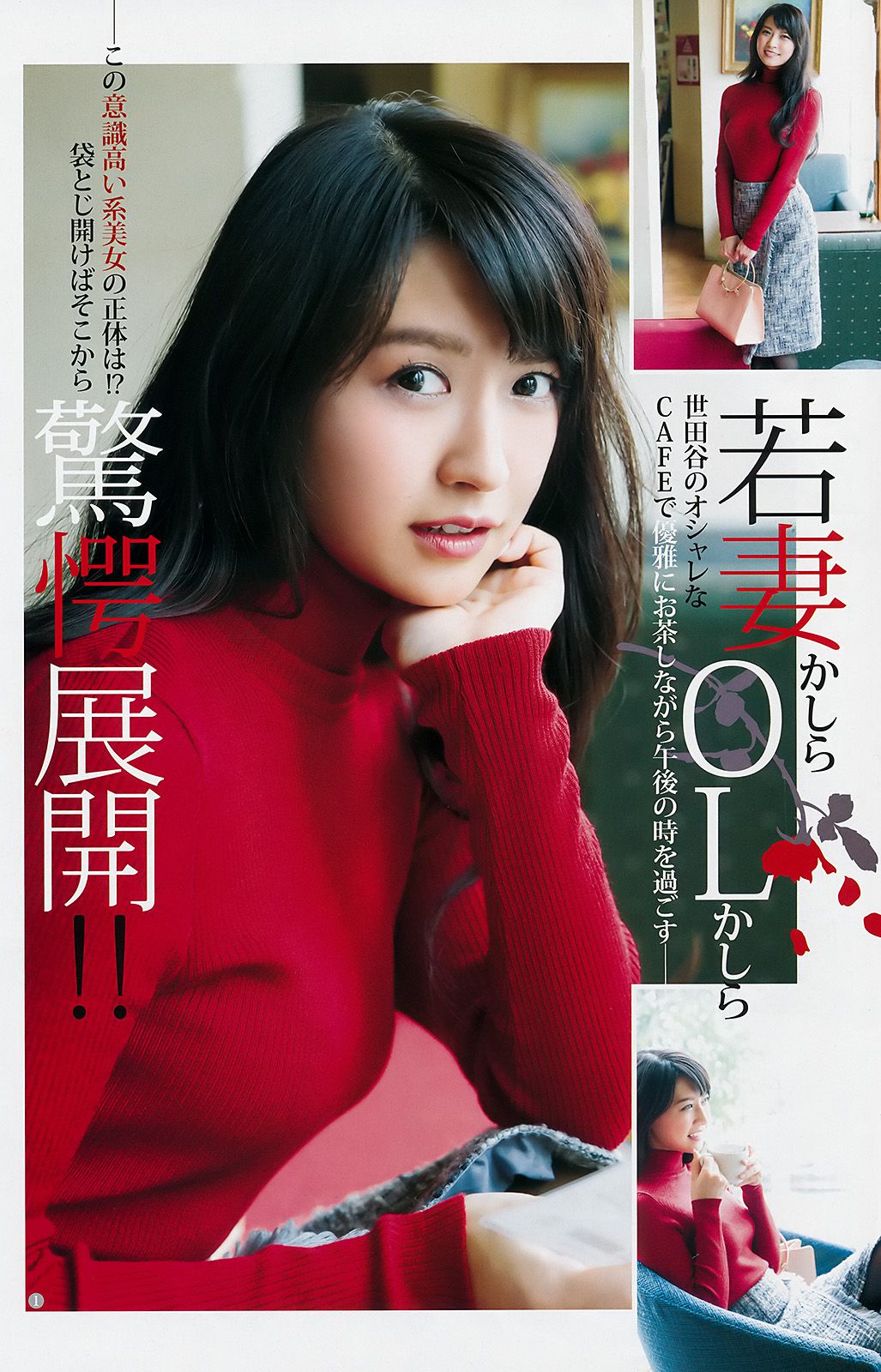 R泉里香 あいみ 斉藤朱夏  2018年No.03-04 写真杂志-图1