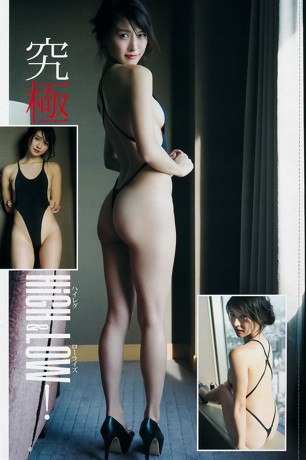 R泉里香 あいみ 斉藤朱夏  2018年No.03-04 写真杂志-图6