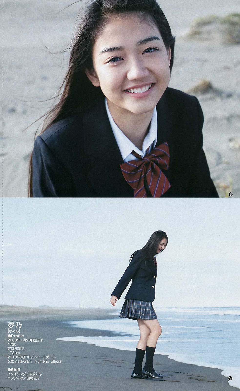 Aika Yumeno 夢乃  2018年No.05-06 写真杂志-图16