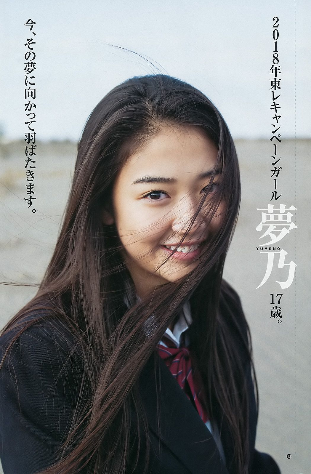Aika Yumeno 夢乃  2018年No.05-06 写真杂志-图17