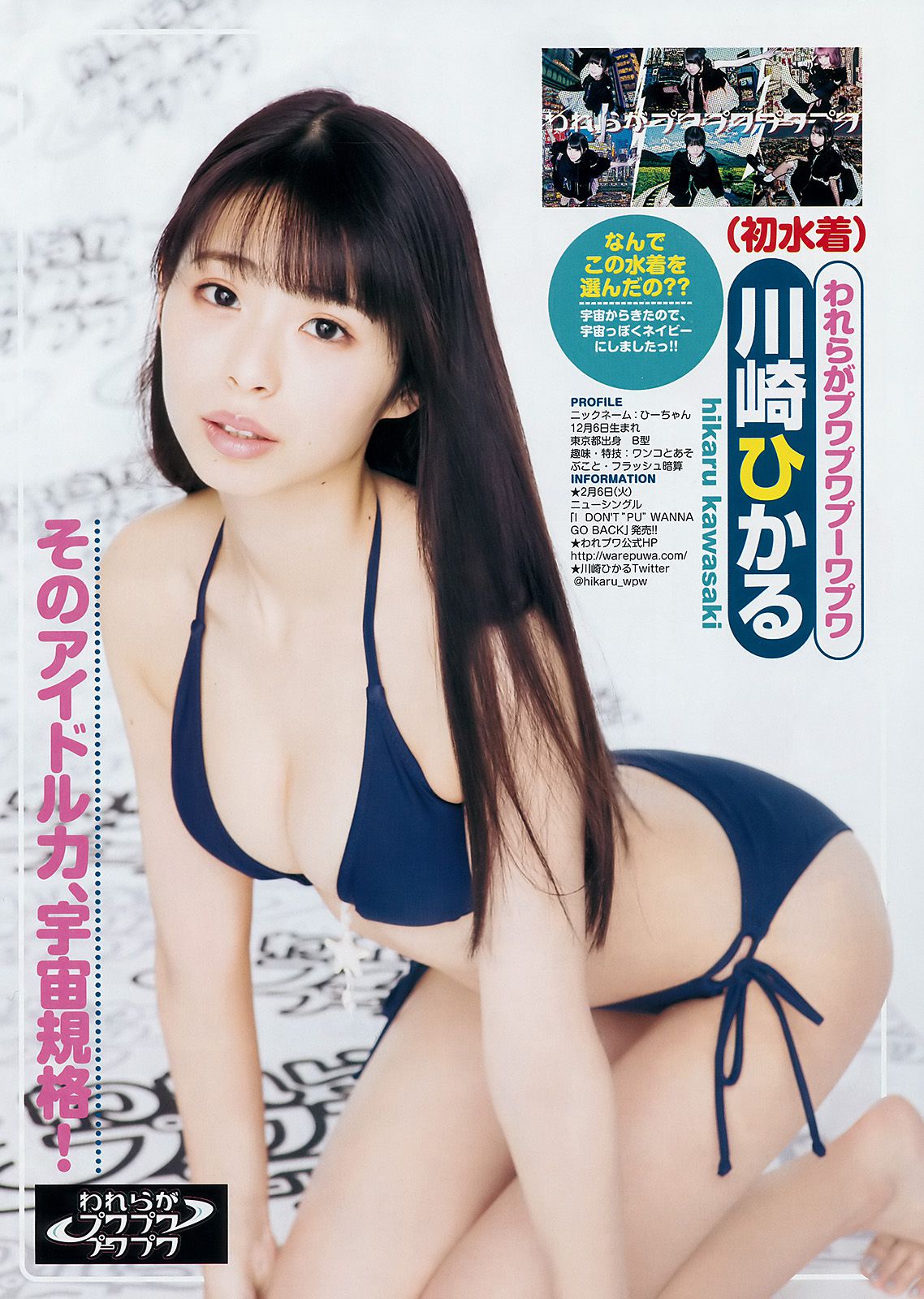 Aika Yumeno 夢乃  2018年No.05-06 写真杂志-图3