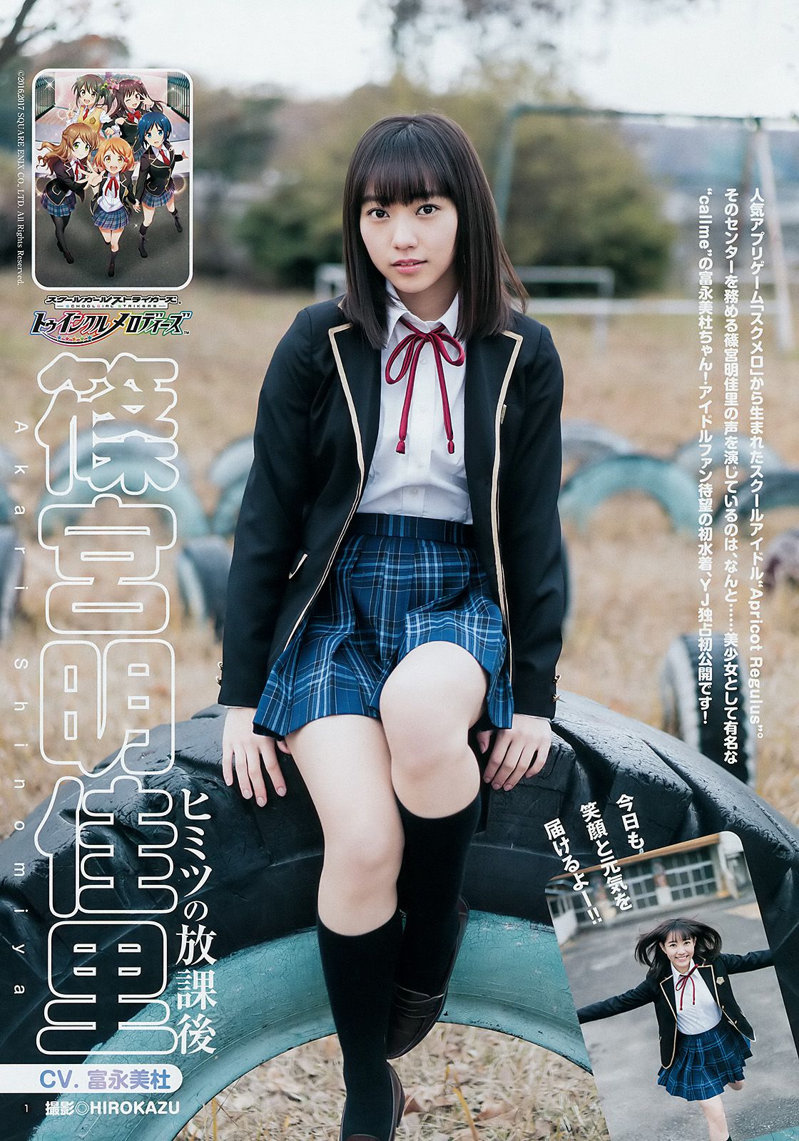 西野七瀬 富永美杜  2018年No.07 写真杂志-图9