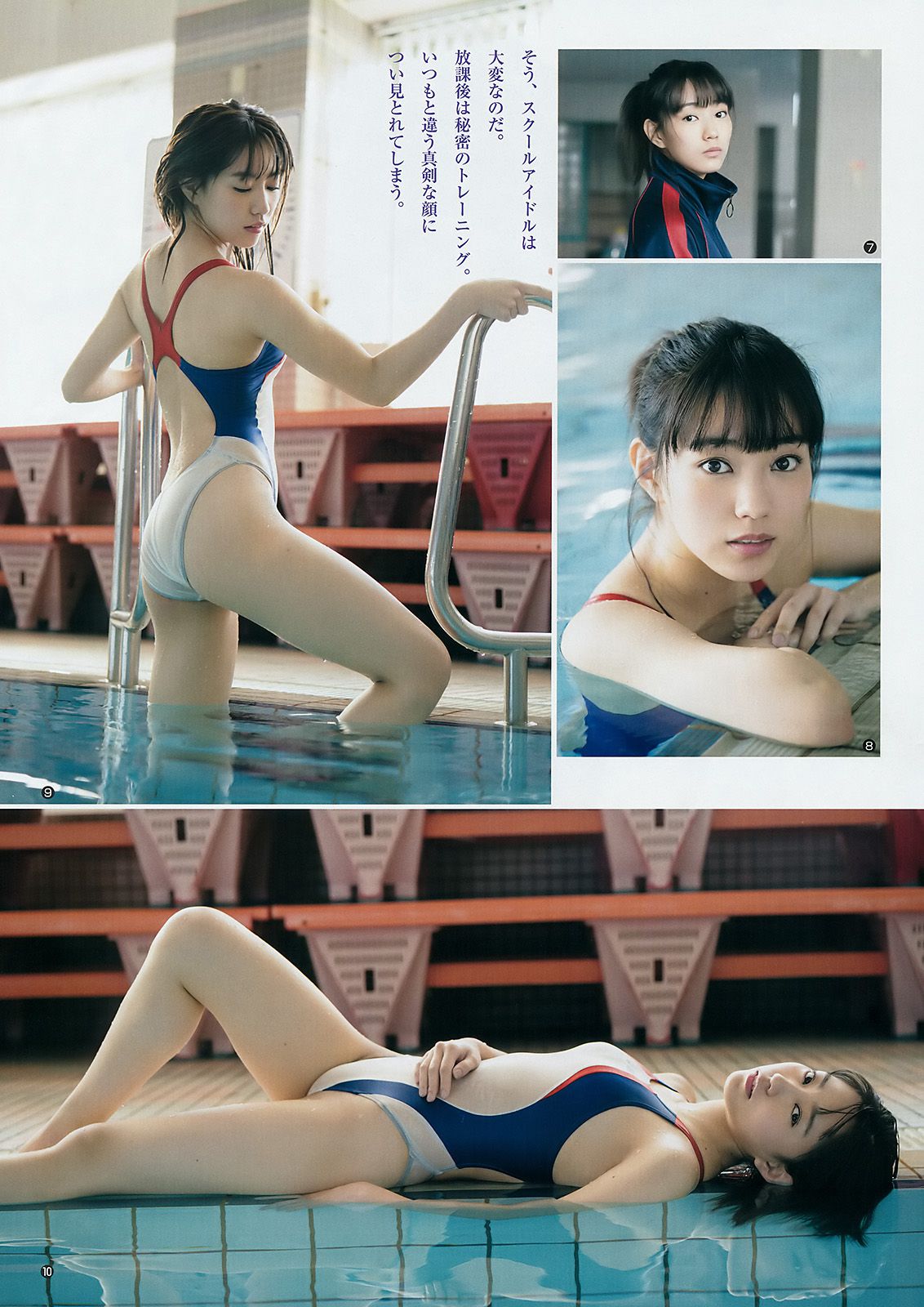 西野七瀬 富永美杜  2018年No.07 写真杂志-图12