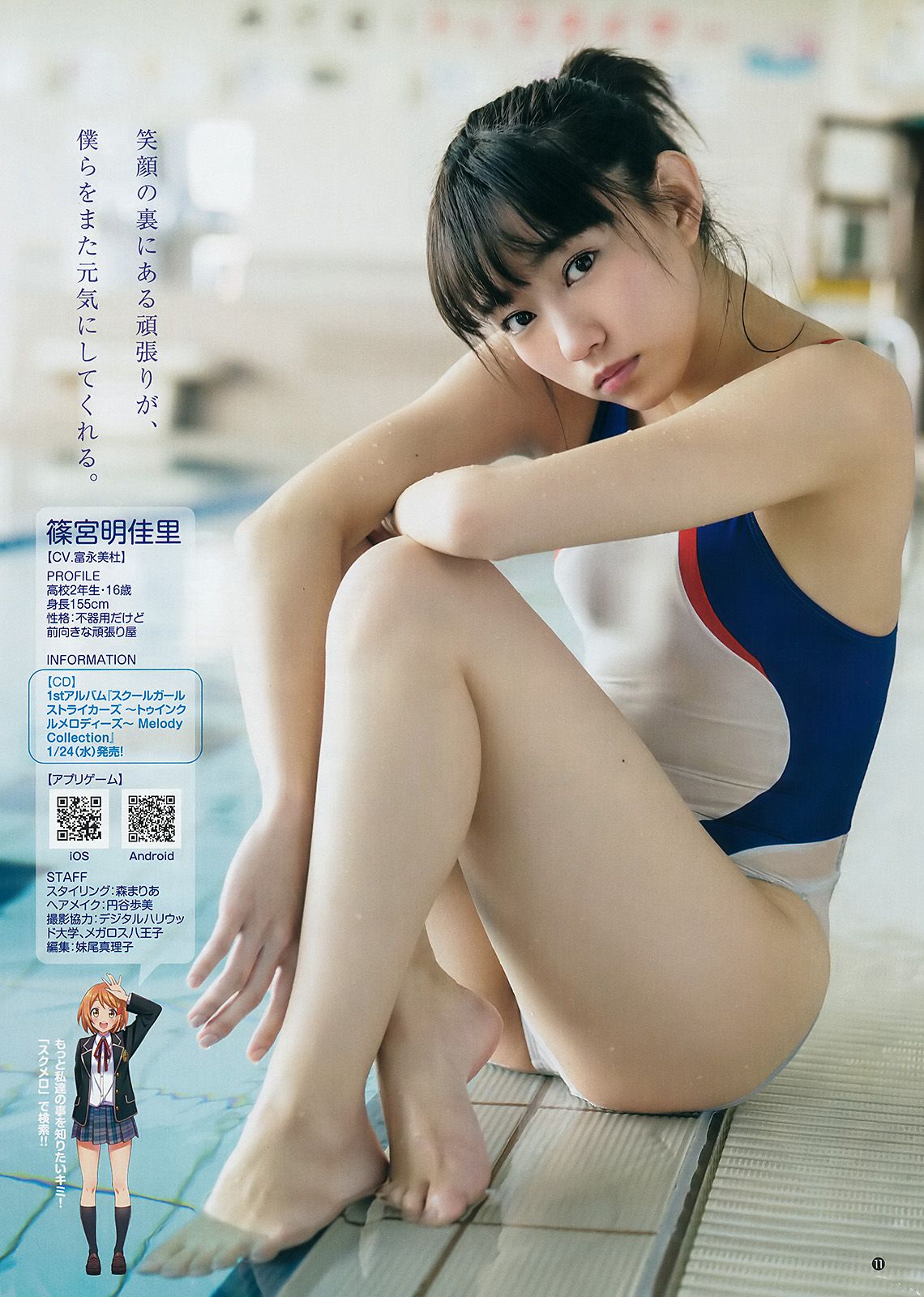 西野七瀬 富永美杜  2018年No.07 写真杂志-图13