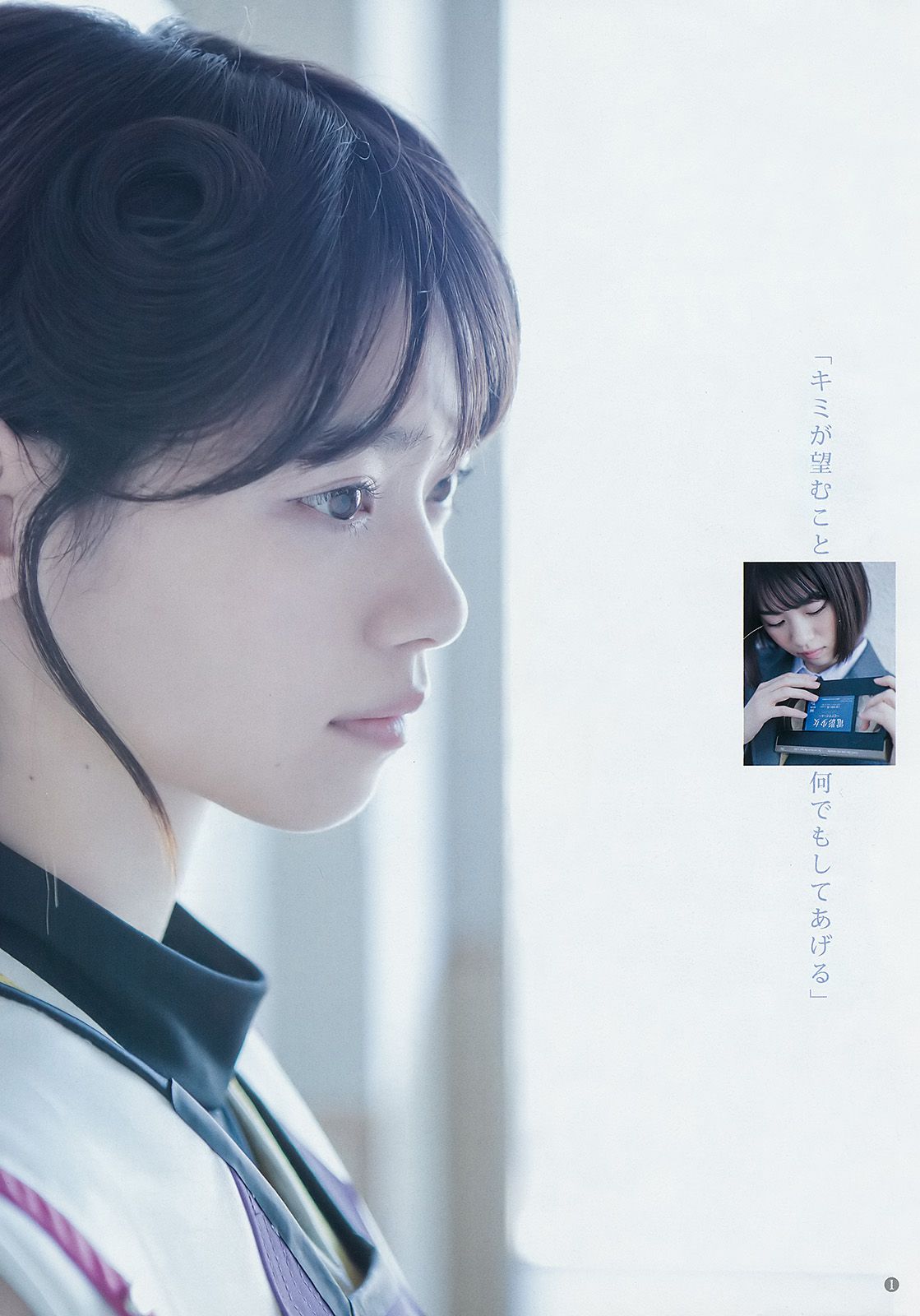 西野七瀬 富永美杜  2018年No.07 写真杂志-图1