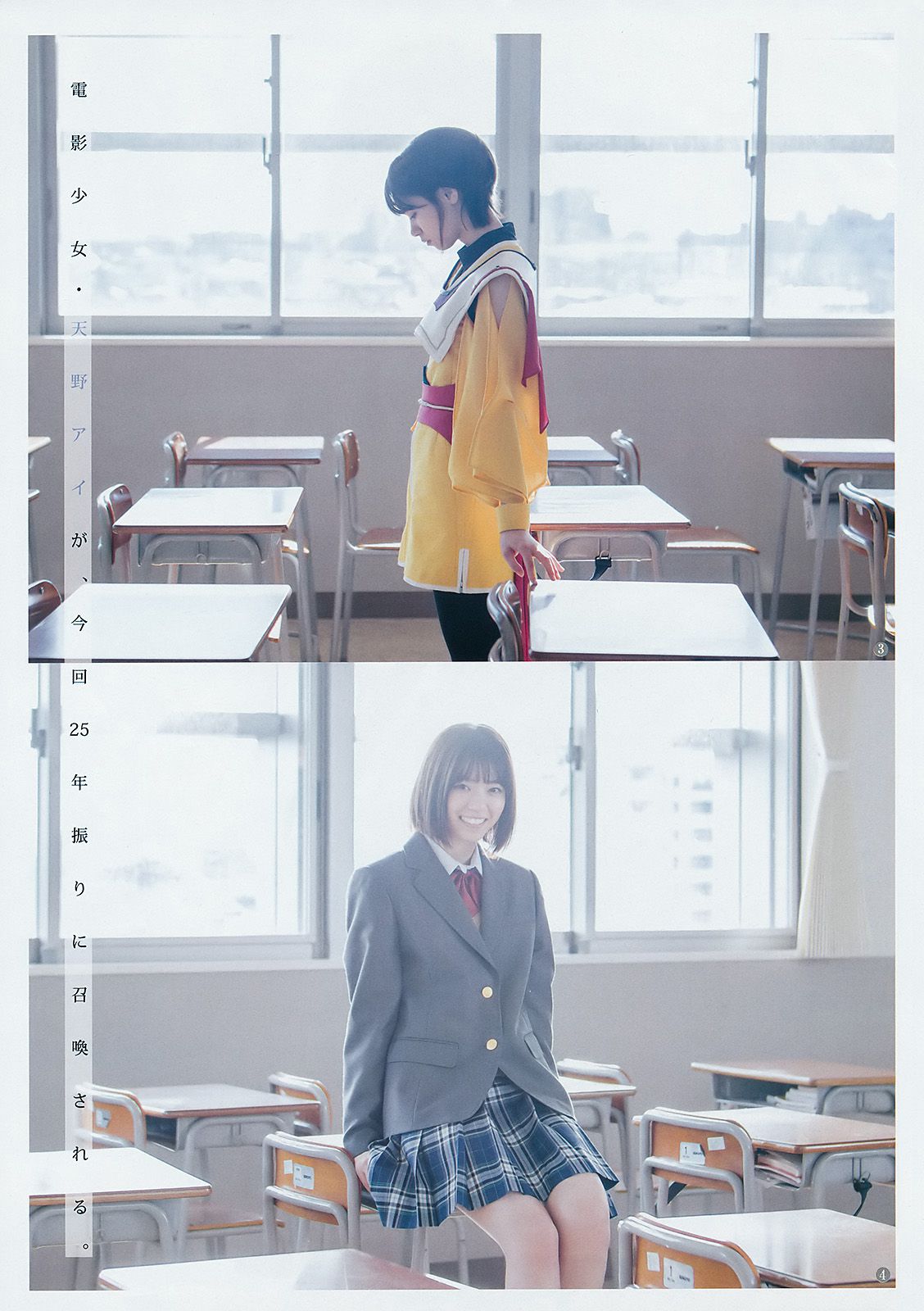西野七瀬 富永美杜  2018年No.07 写真杂志-图3
