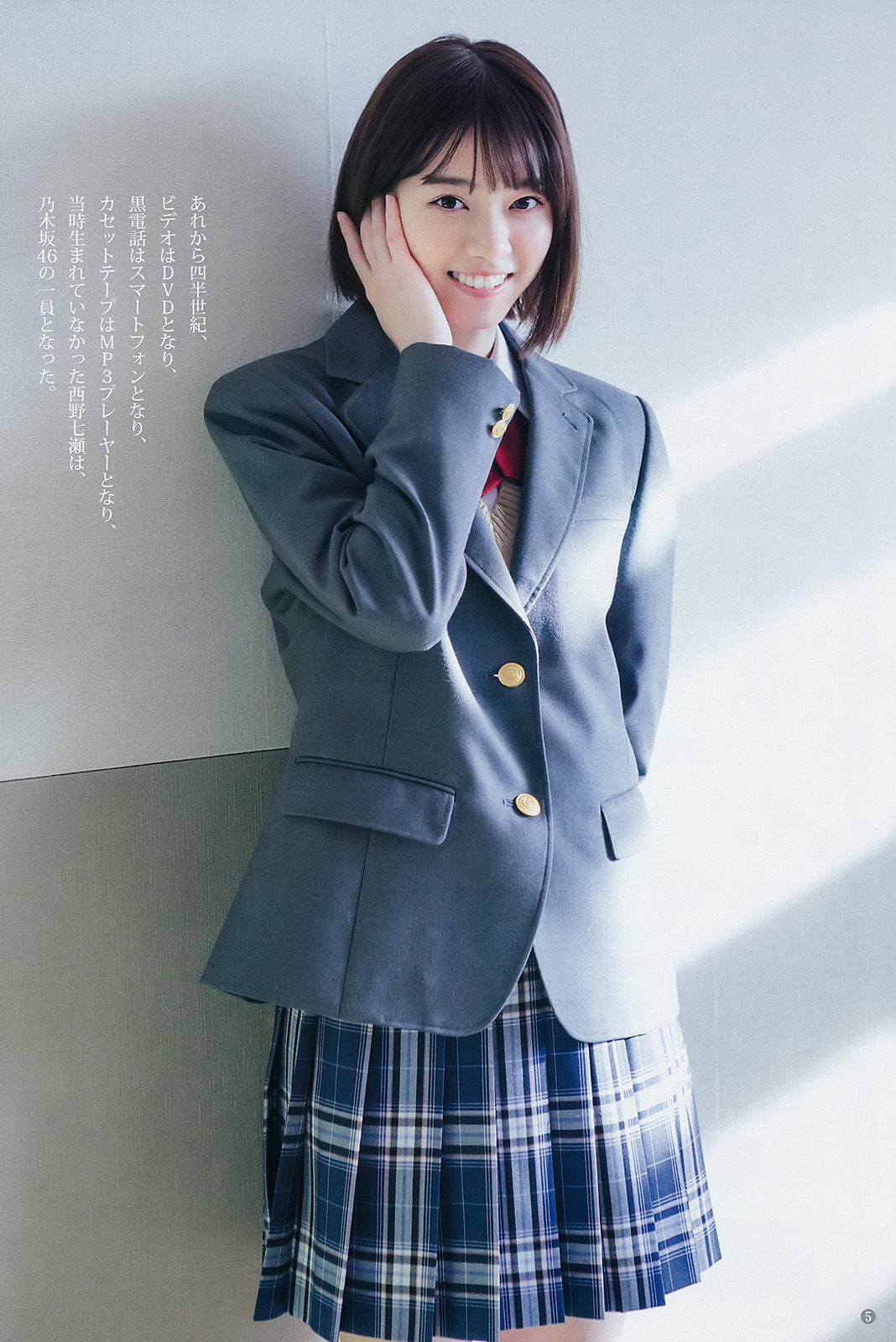 西野七瀬 富永美杜  2018年No.07 写真杂志-图4