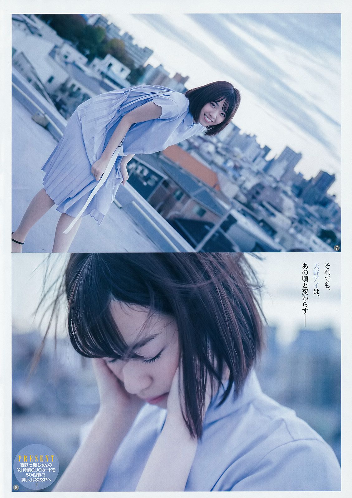 西野七瀬 富永美杜  2018年No.07 写真杂志-图6