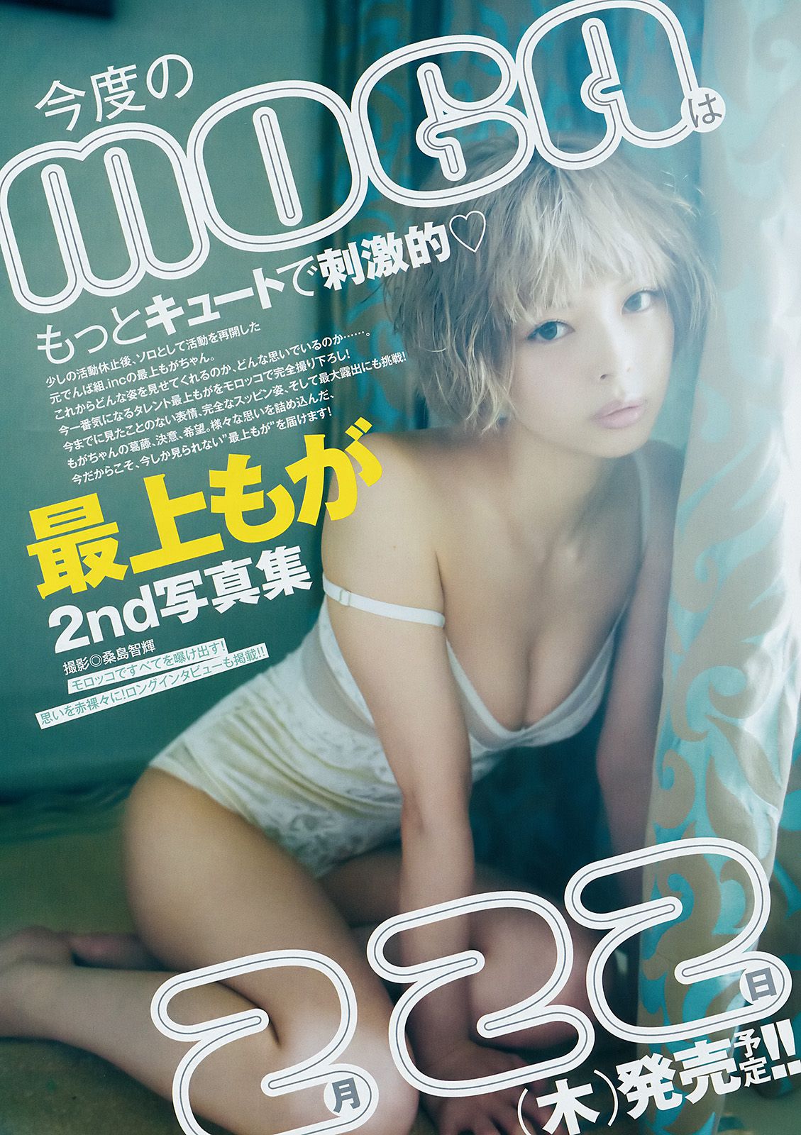 西野七瀬 富永美杜  2018年No.07 写真杂志-图8