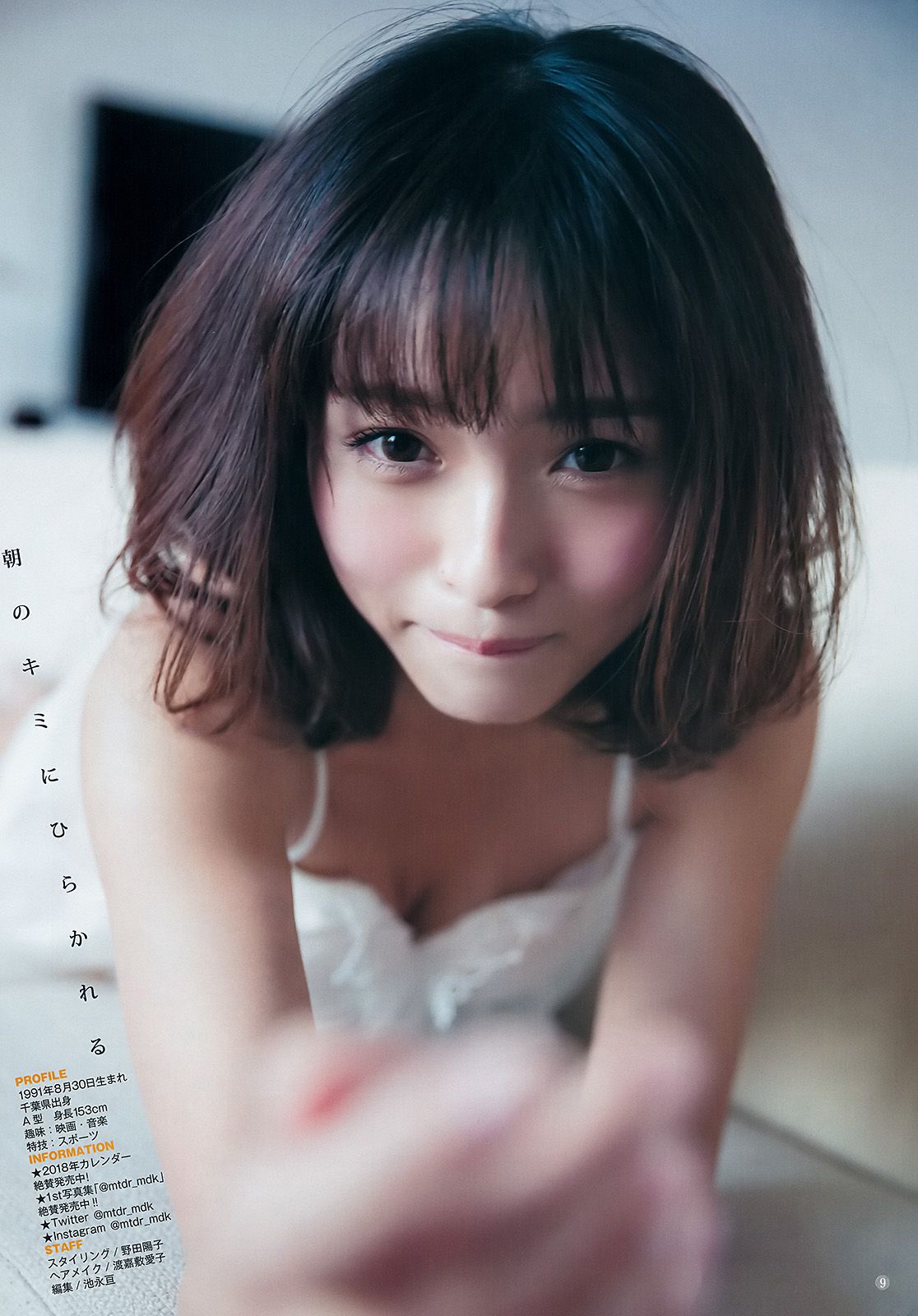武田玲奈 三田寺円  2018年No.08 写真杂志-图12
