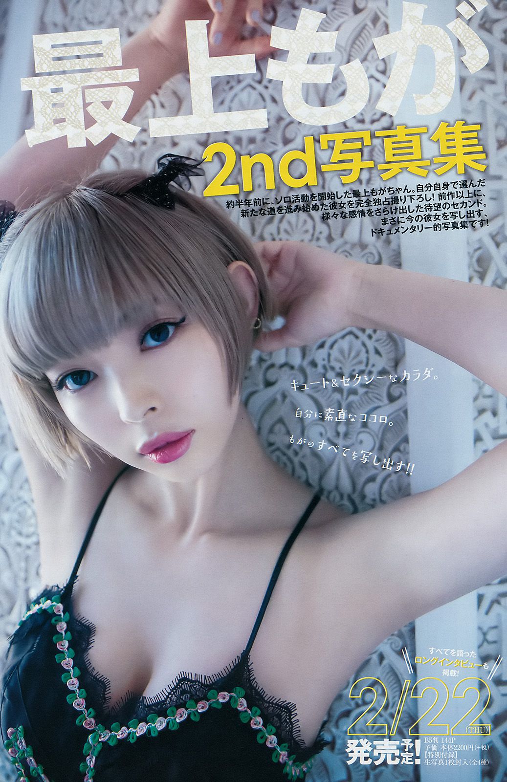 武田玲奈 三田寺円  2018年No.08 写真杂志-图7