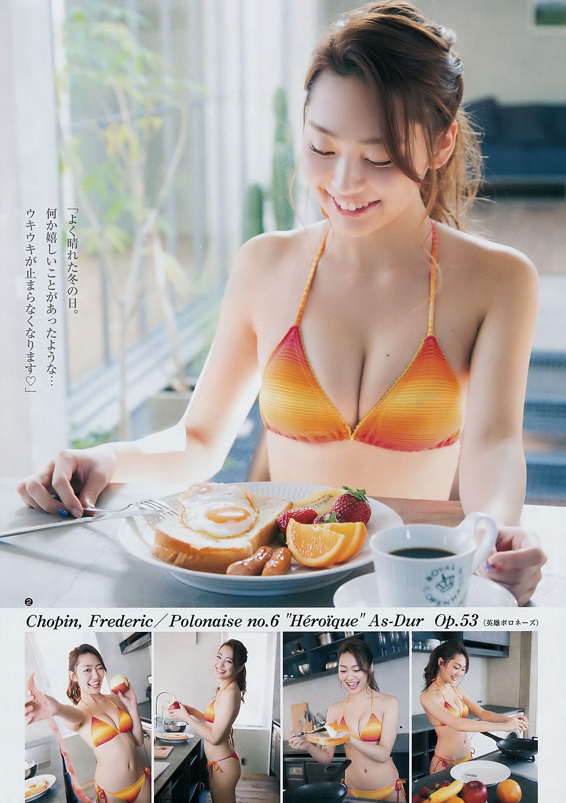 華村あすか みうらうみ  2018年No.09 写真杂志-图9