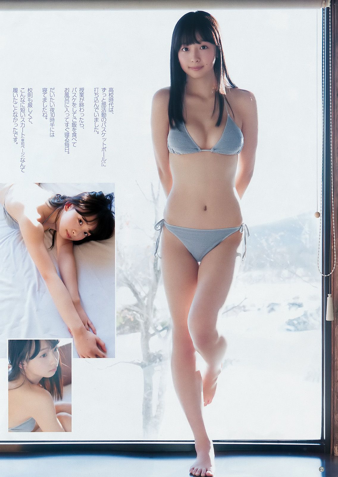 華村あすか みうらうみ  2018年No.09 写真杂志-图2
