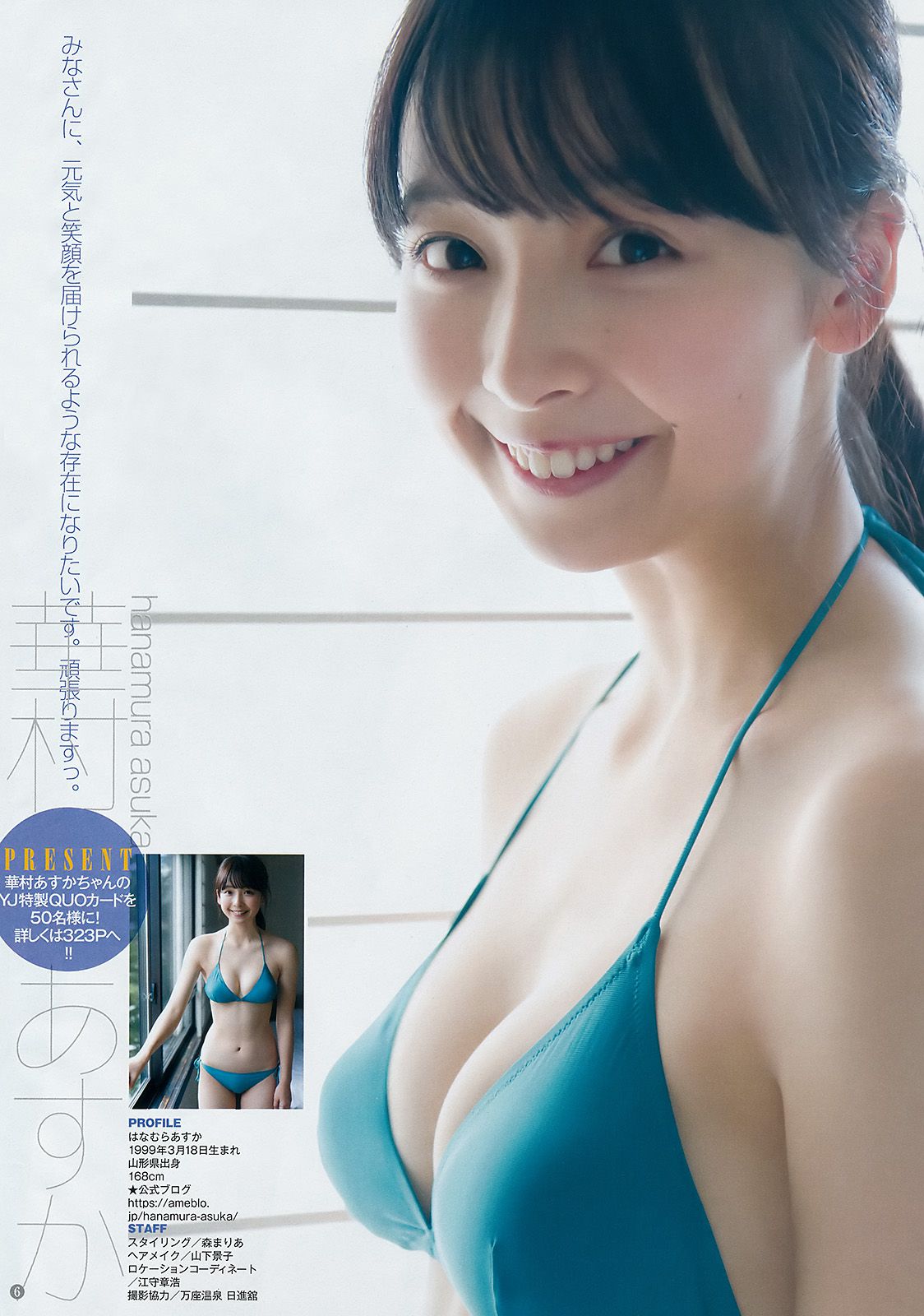 華村あすか みうらうみ  2018年No.09 写真杂志-图6