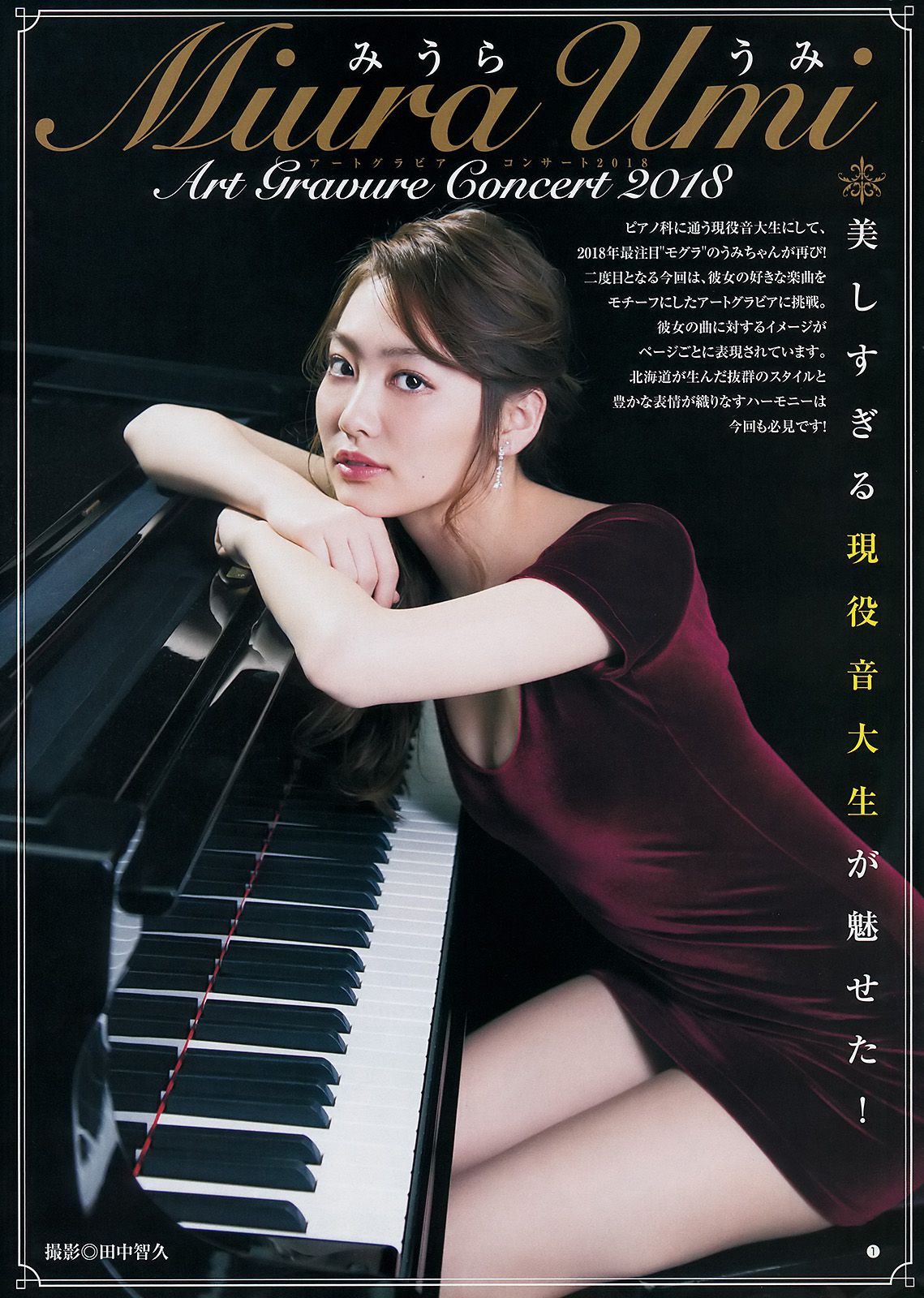 華村あすか みうらうみ  2018年No.09 写真杂志-图8