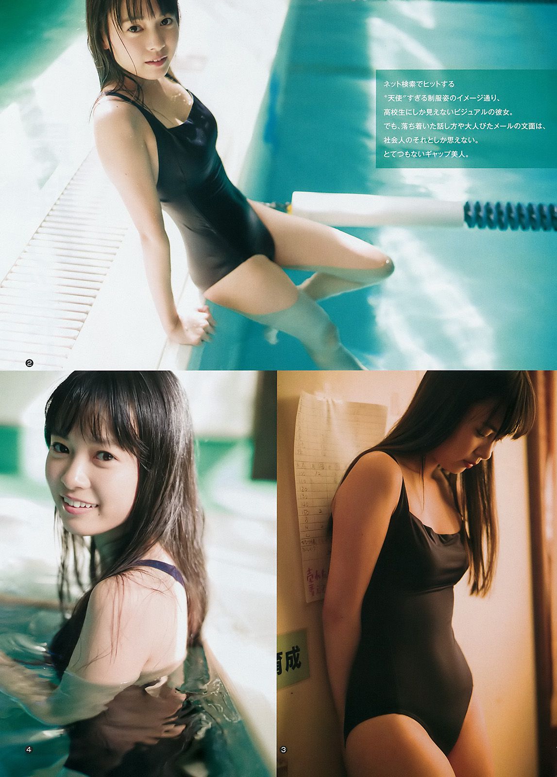 斉藤朱夏 夢咲はゆ  2018年No.10 写真杂志-图8