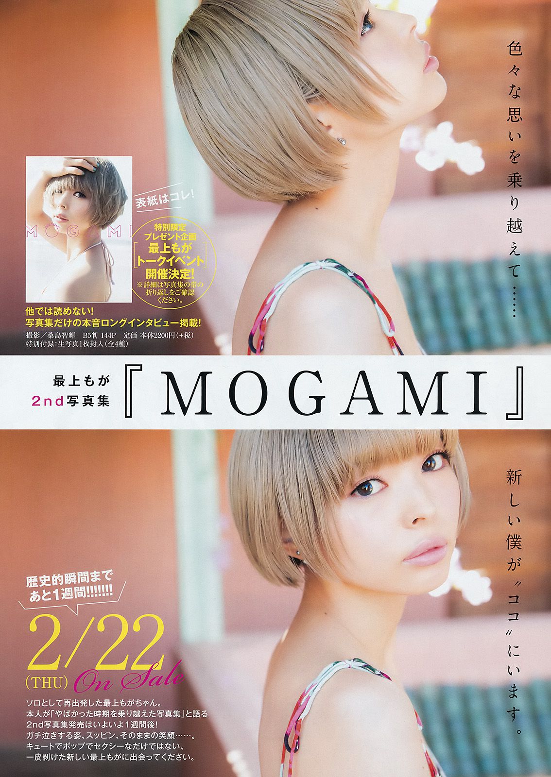 伊織もえ 小宮有紗  2018年No.11 写真杂志-图6