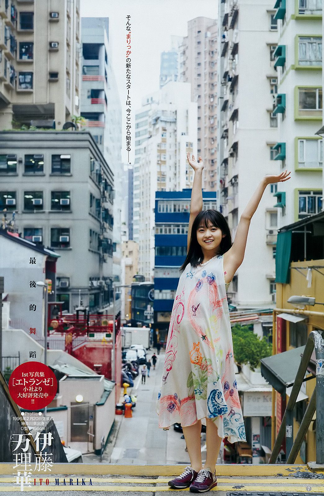 最上もが 伊藤万理華 沖口優奈  2018年No.12 写真杂志-图11