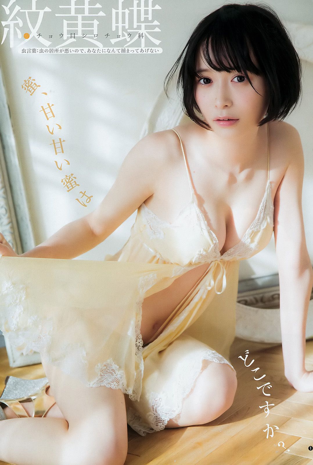 川崎あや つぶら  2018年No.13 写真杂志-图12