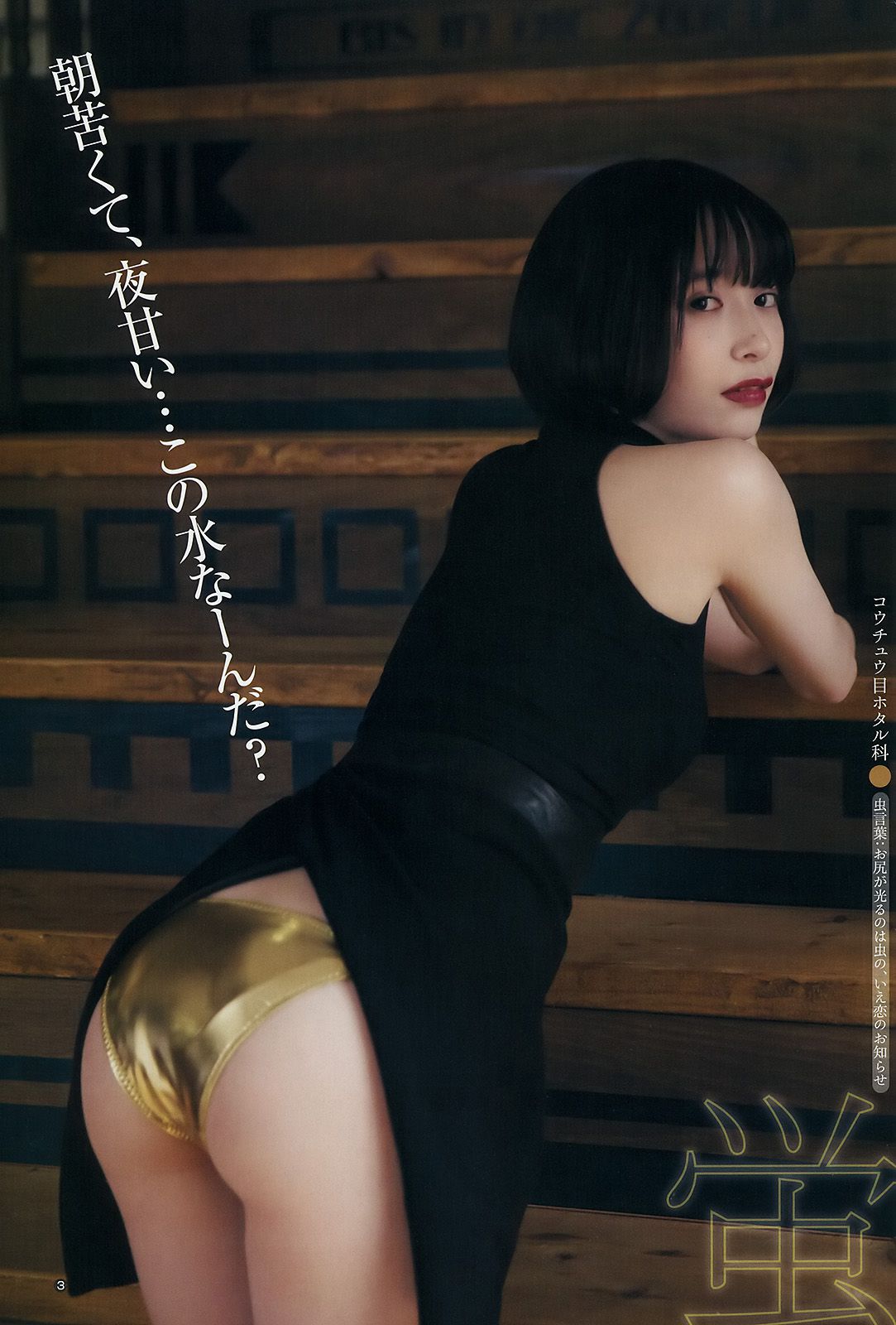 川崎あや つぶら  2018年No.13 写真杂志-图14