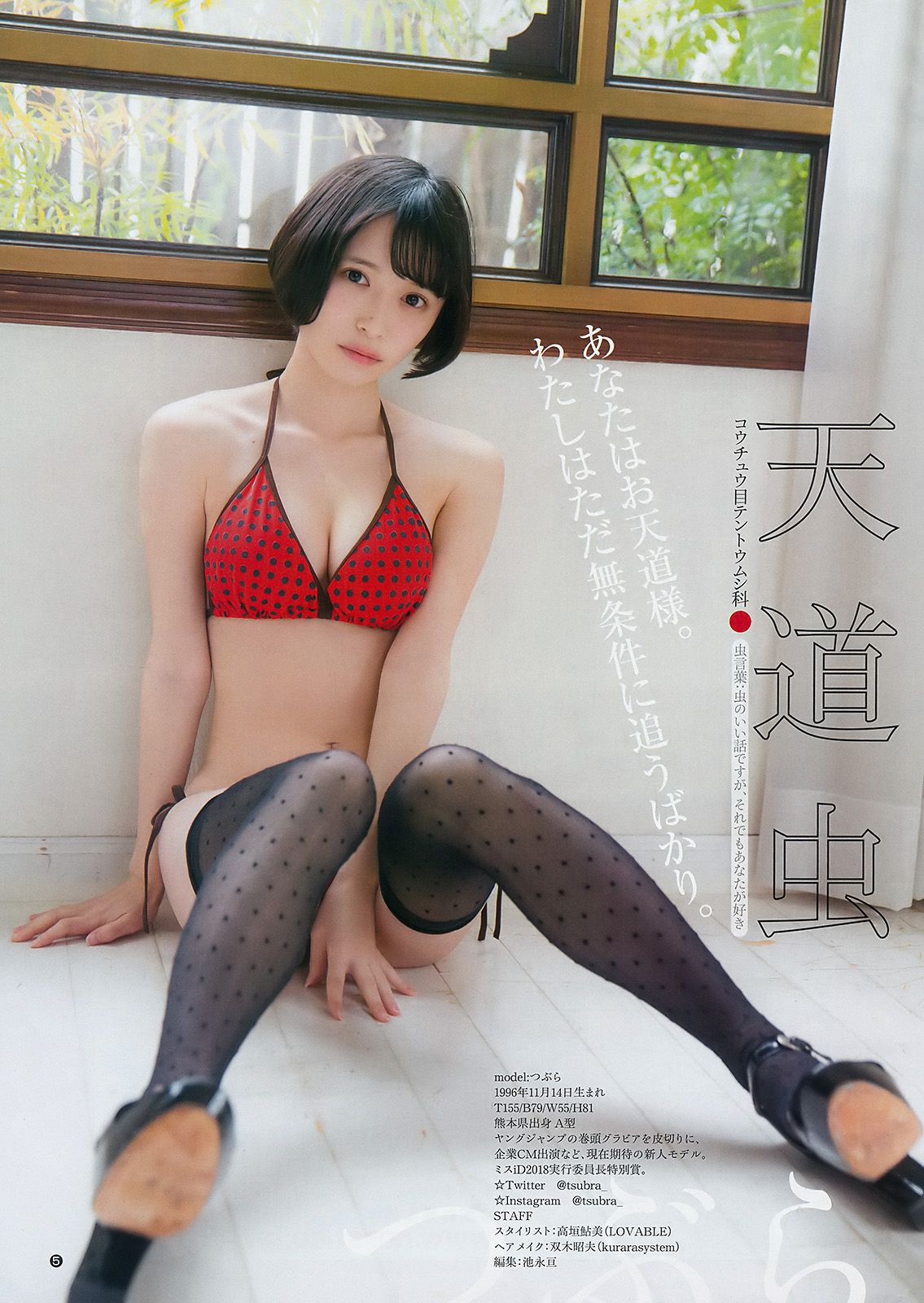 川崎あや つぶら  2018年No.13 写真杂志-图16