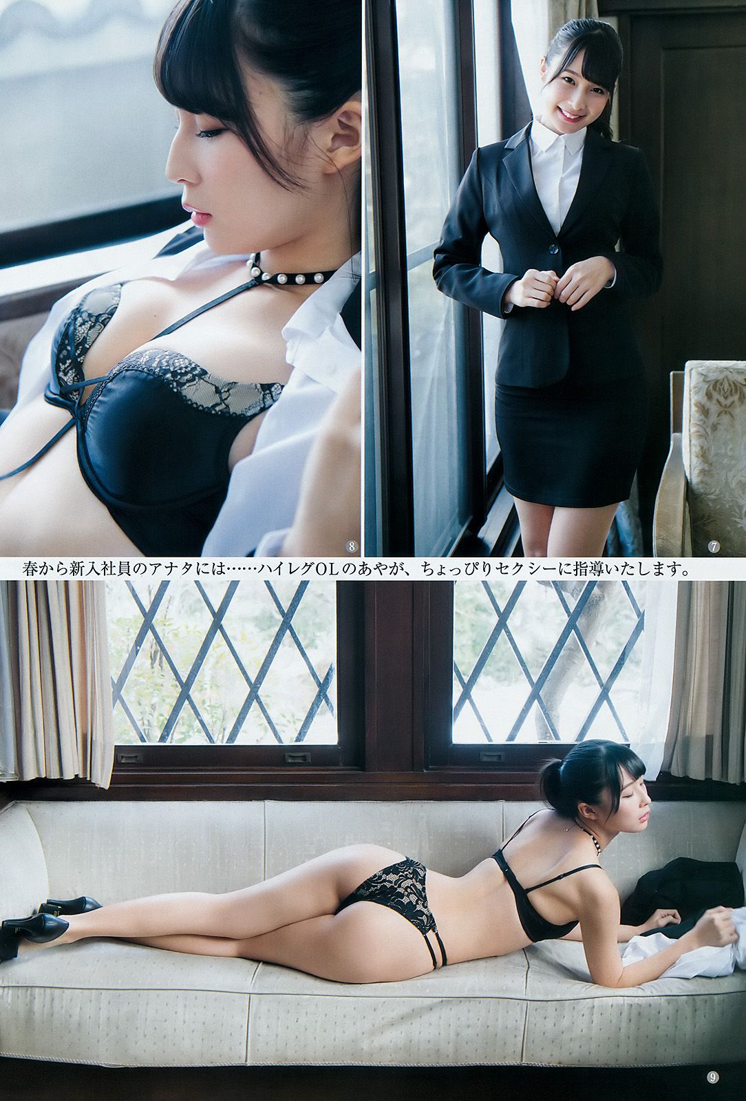 川崎あや つぶら  2018年No.13 写真杂志-图4