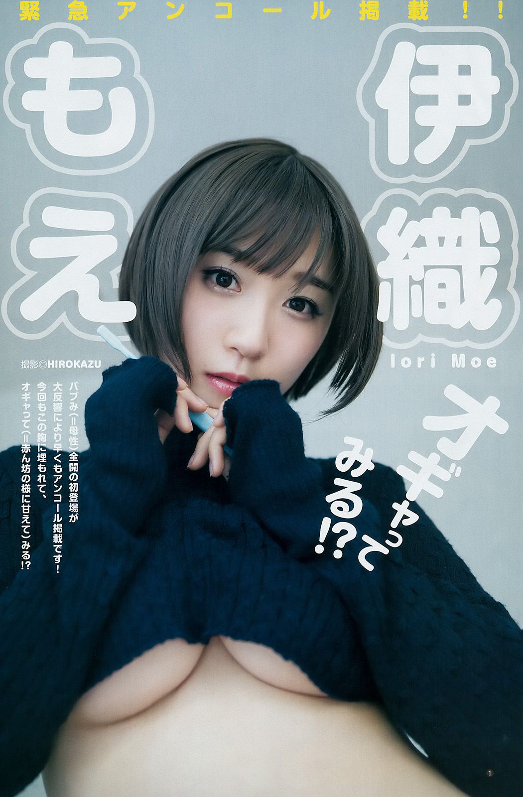 川崎あや つぶら  2018年No.13 写真杂志-图7