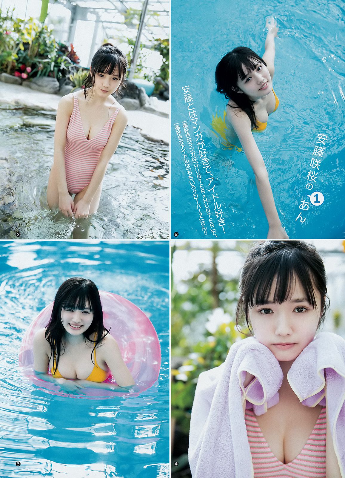 えなこ 馬嘉伶 若月佑美 安藤咲桜  2018年No.14 写真杂志-图16