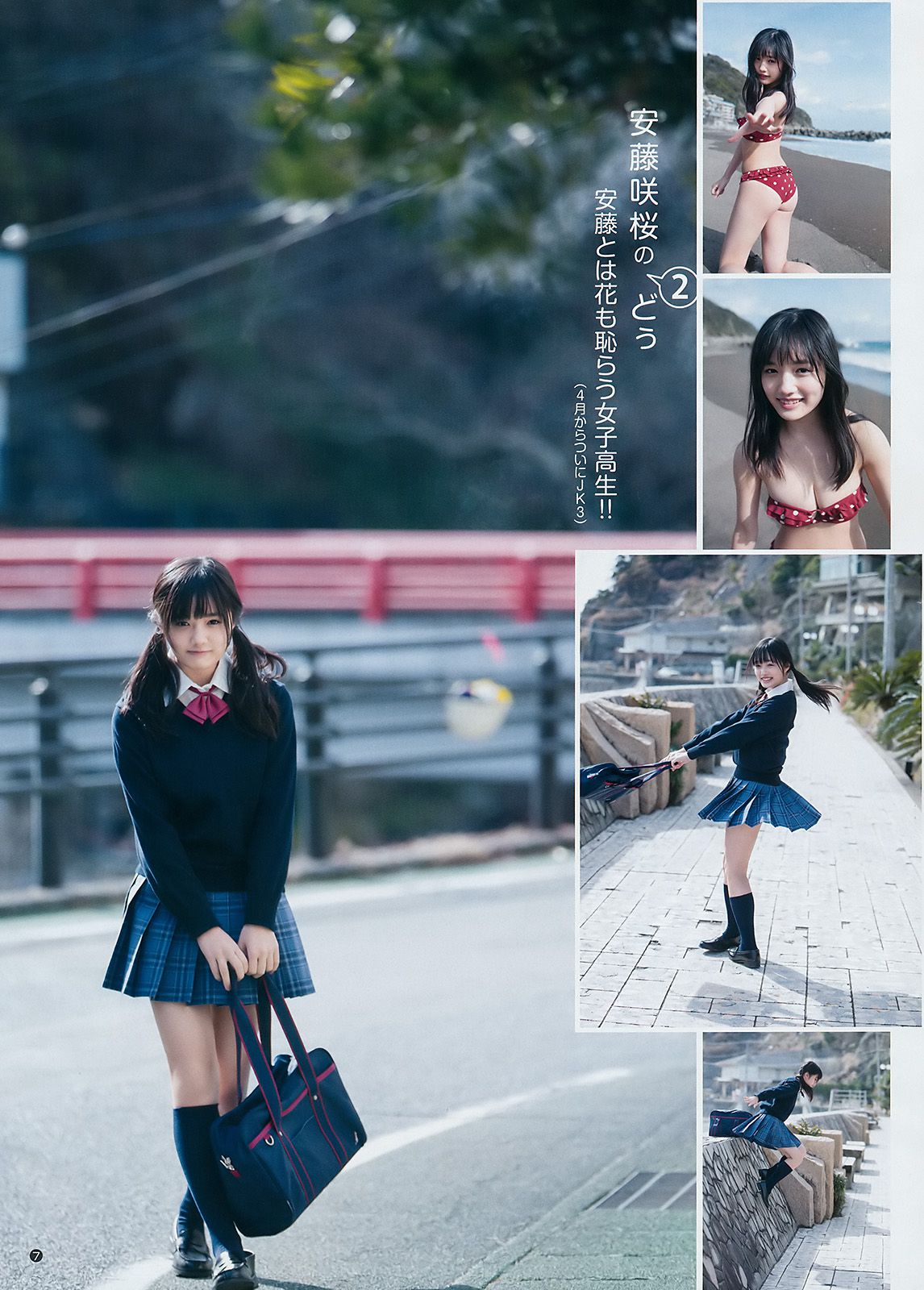 えなこ 馬嘉伶 若月佑美 安藤咲桜  2018年No.14 写真杂志-图18