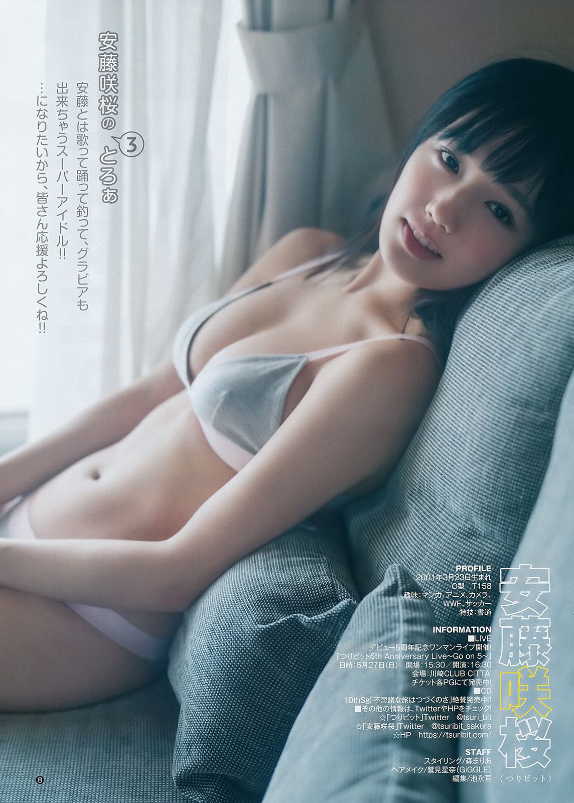 えなこ 馬嘉伶 若月佑美 安藤咲桜  2018年No.14 写真杂志-图19