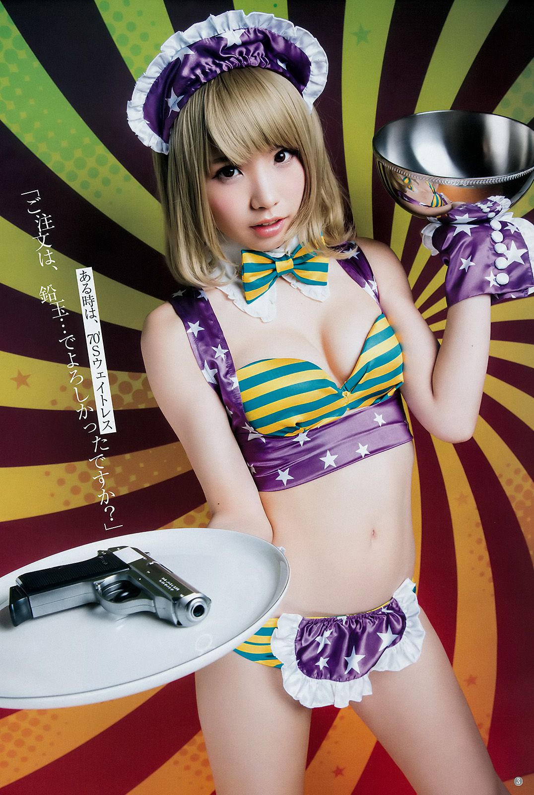 えなこ 馬嘉伶 若月佑美 安藤咲桜  2018年No.14 写真杂志-图3