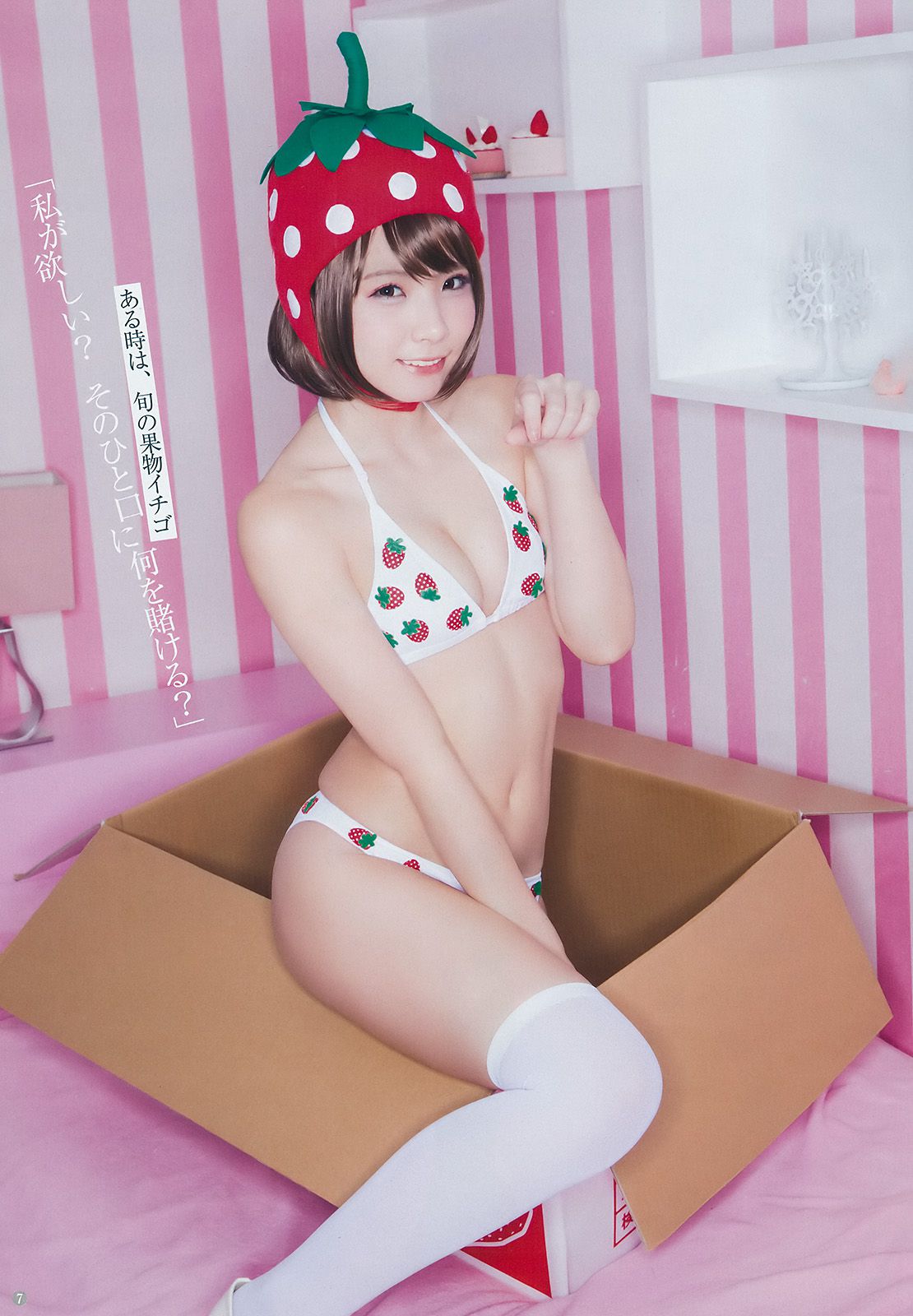 えなこ 馬嘉伶 若月佑美 安藤咲桜  2018年No.14 写真杂志-图6