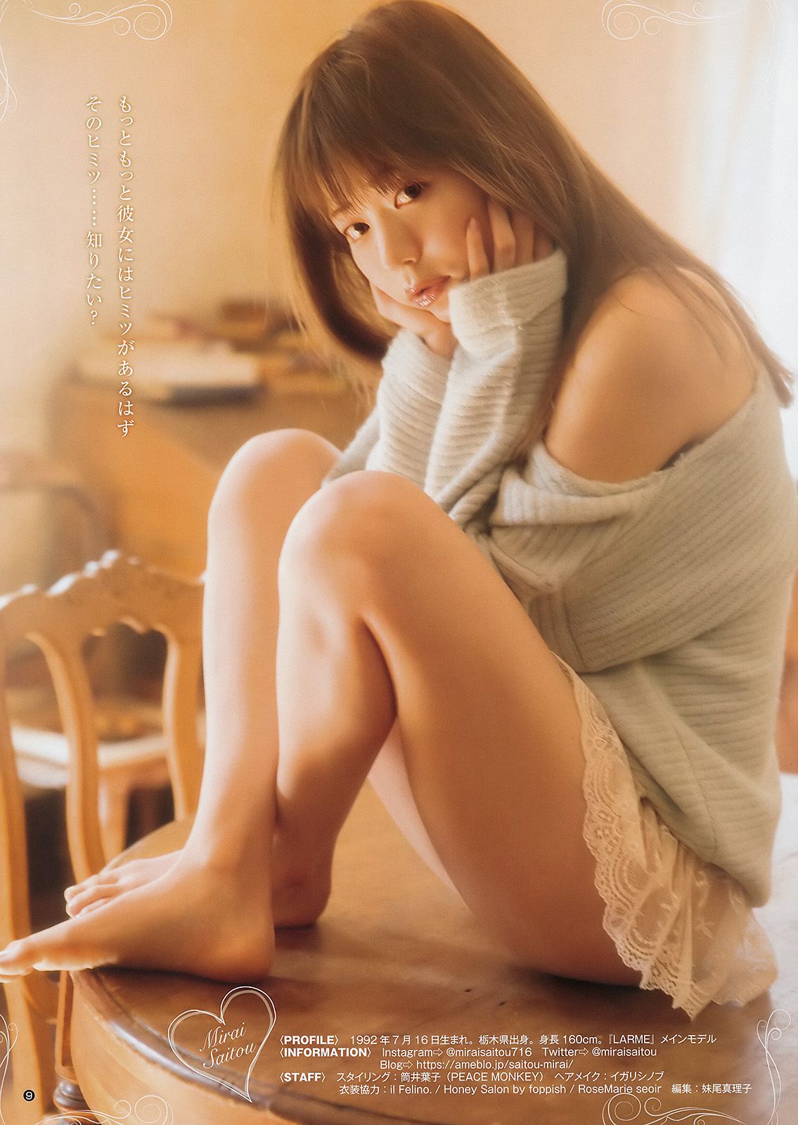 齋藤飛鳥 斉藤みらい  2018年No.15 写真杂志-图13