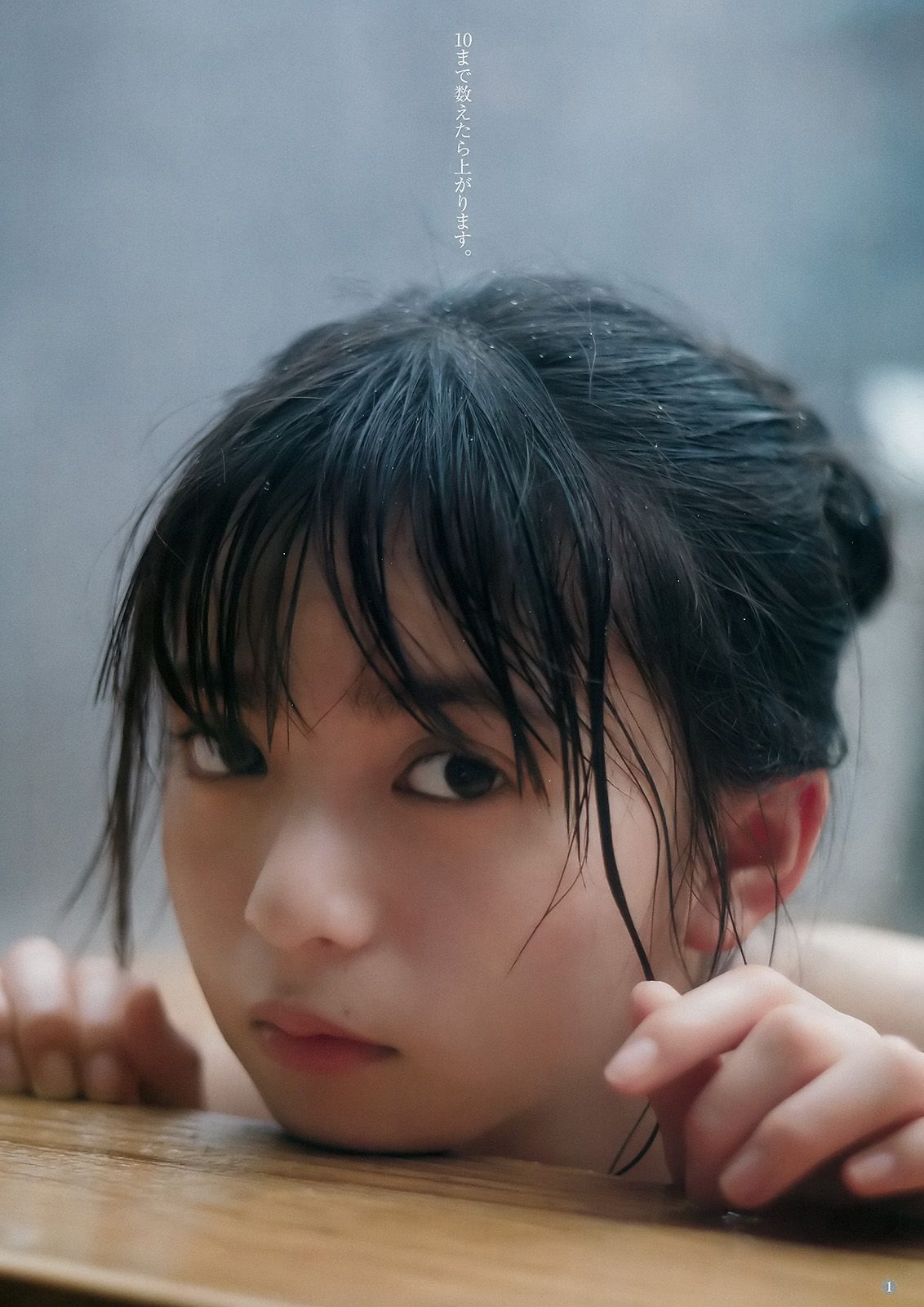 齋藤飛鳥 斉藤みらい  2018年No.15 写真杂志-图1