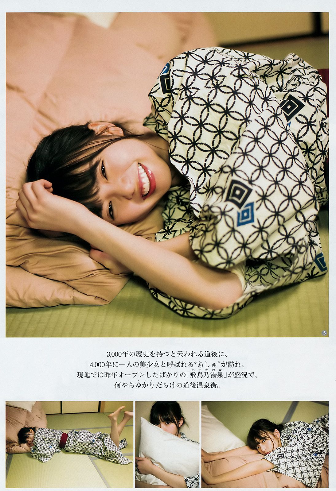 齋藤飛鳥 斉藤みらい  2018年No.15 写真杂志-图3