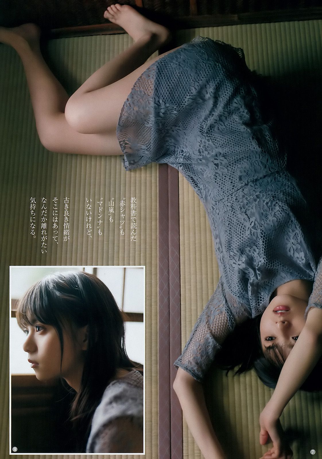 齋藤飛鳥 斉藤みらい  2018年No.15 写真杂志-图5