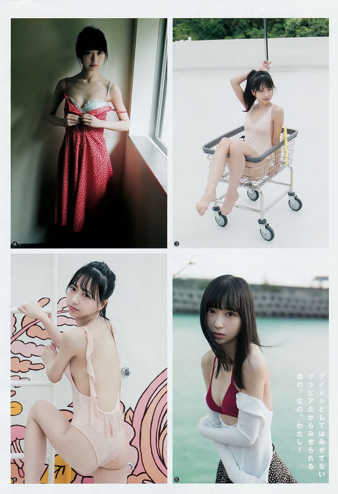 生牡蠣いもこ 小此木流花  2018年No.16 写真杂志-图3