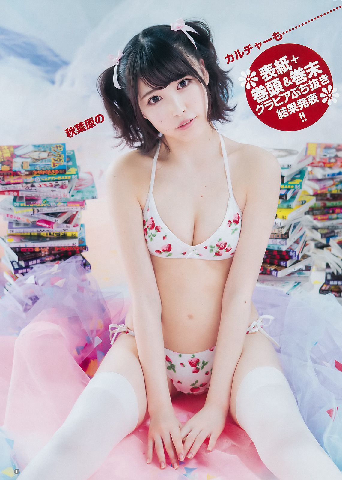 生牡蠣いもこ 小此木流花  2018年No.16 写真杂志-图6