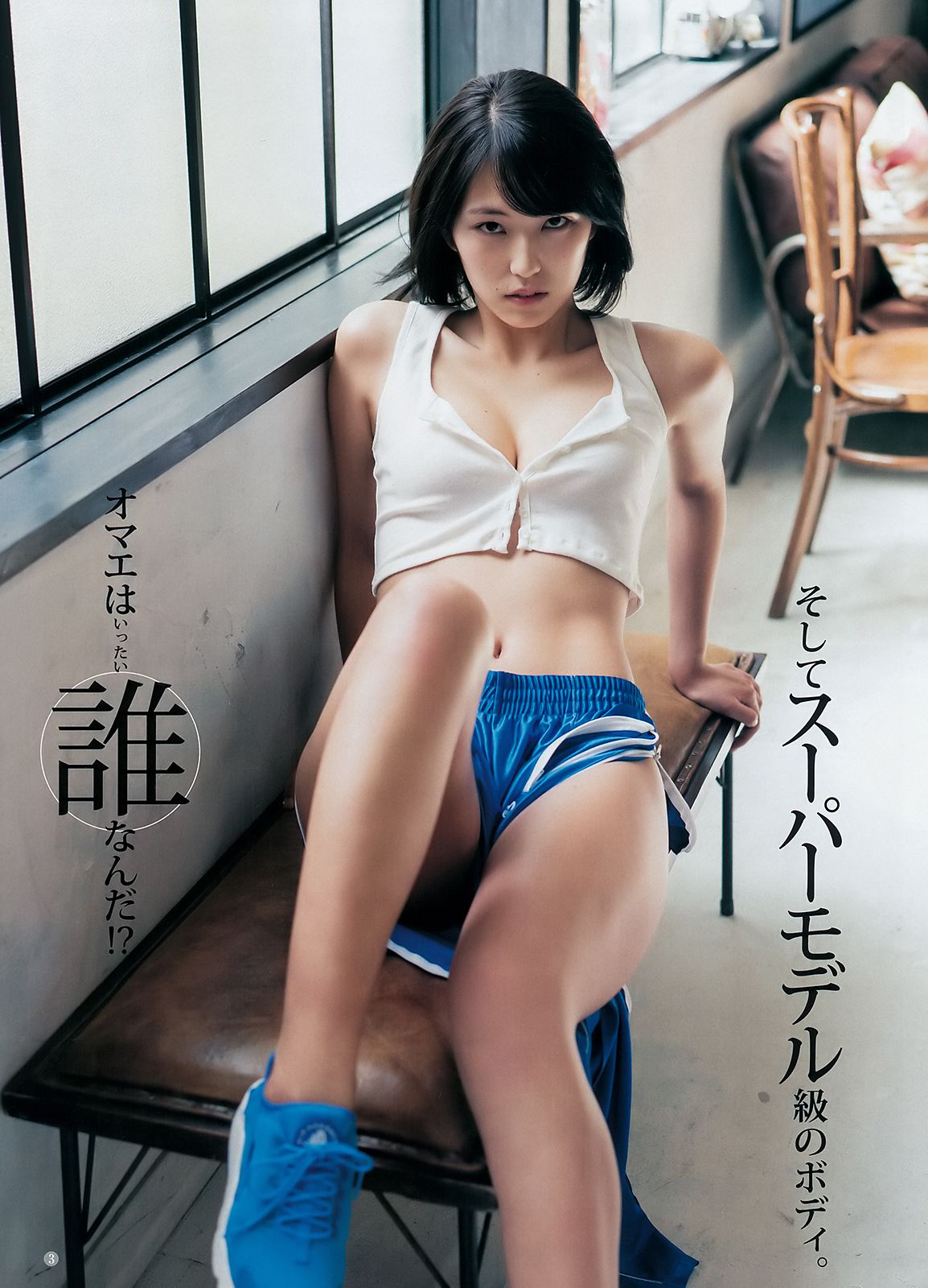 小林愛香 原あや香  2018年No.18 写真杂志-图9