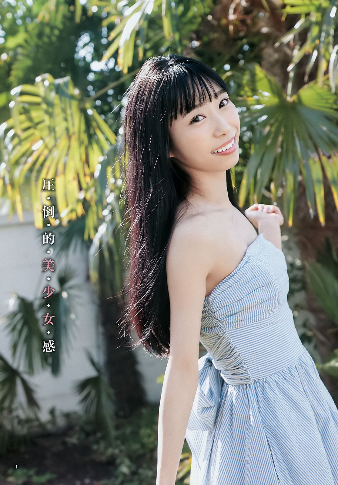小林愛香 原あや香  2018年No.18 写真杂志-图1