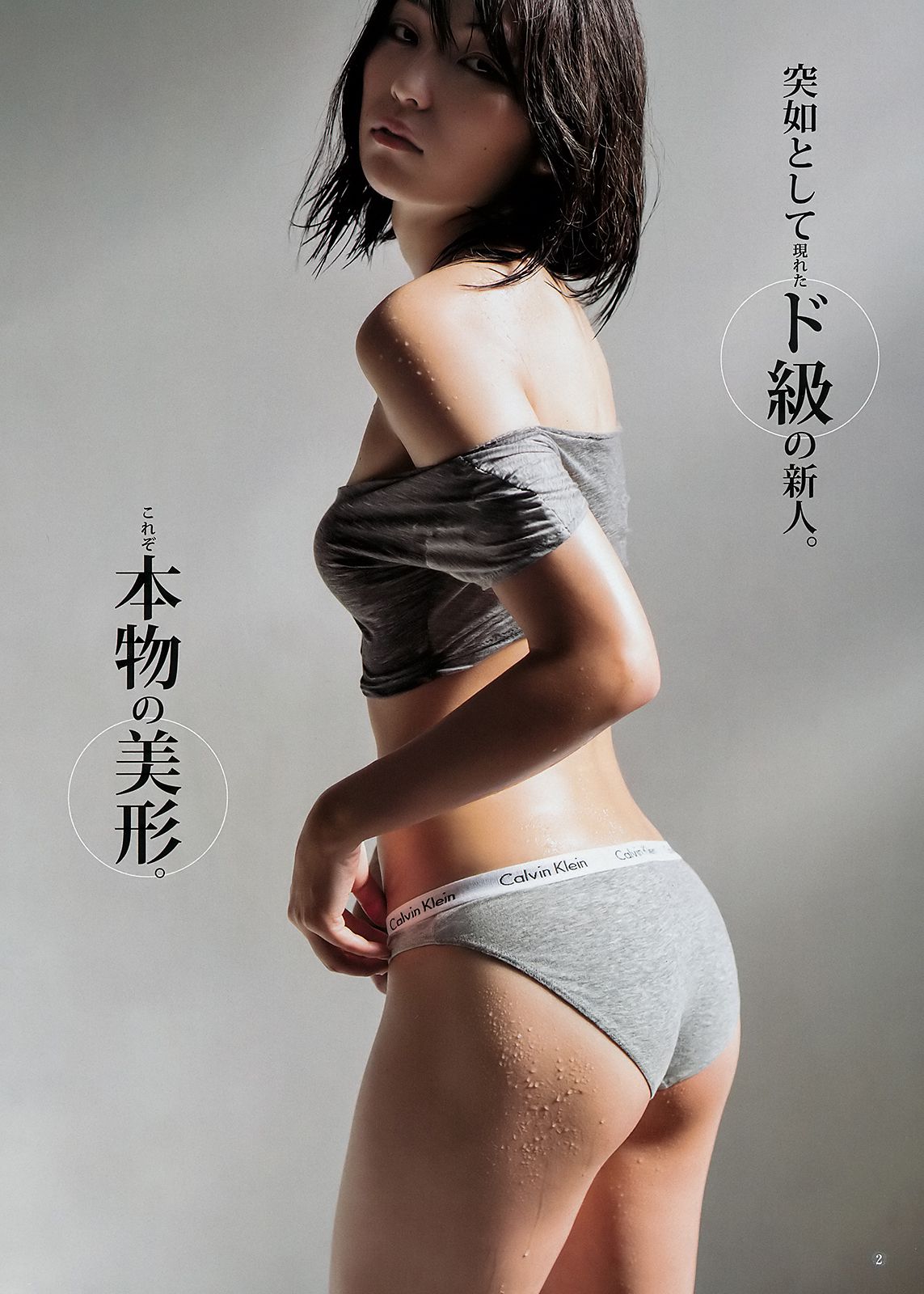 小林愛香 原あや香  2018年No.18 写真杂志-图8