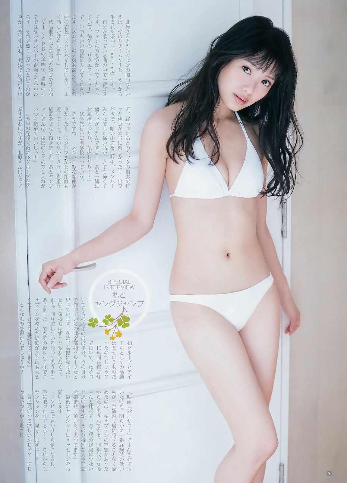 池上紗理依 北原里英  2018年No.19 写真杂志-图9