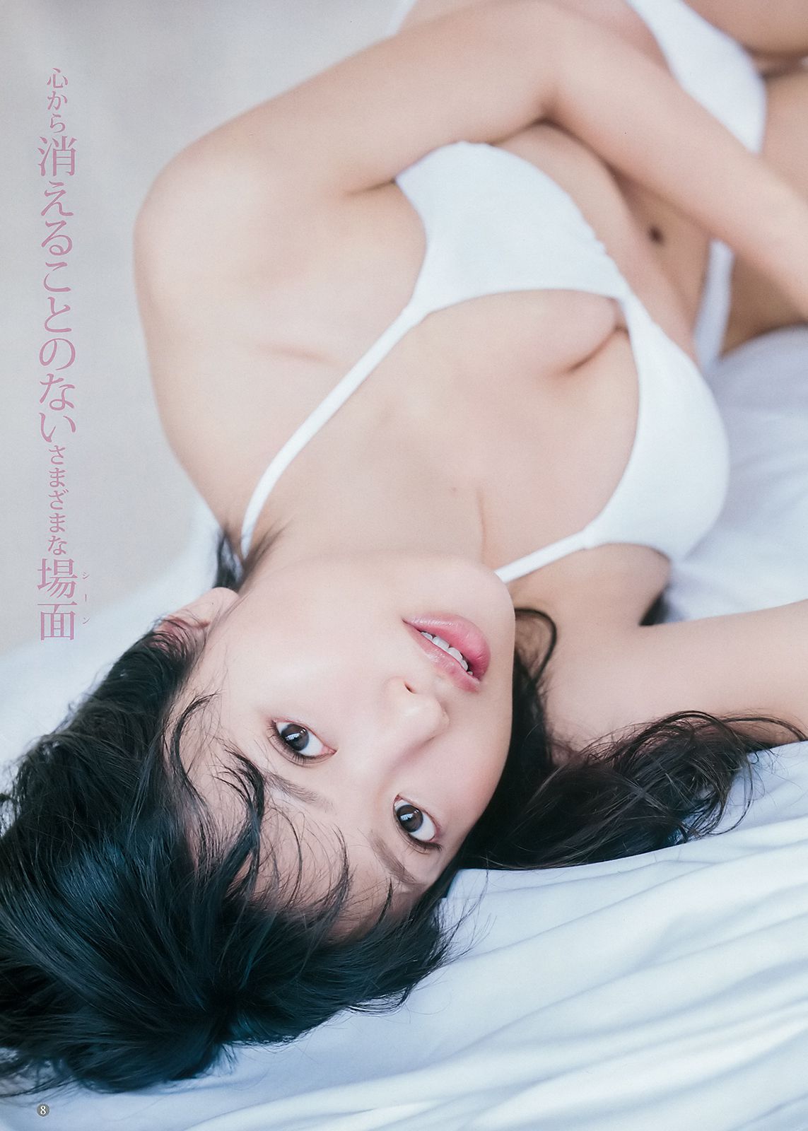 池上紗理依 北原里英  2018年No.19 写真杂志-图10