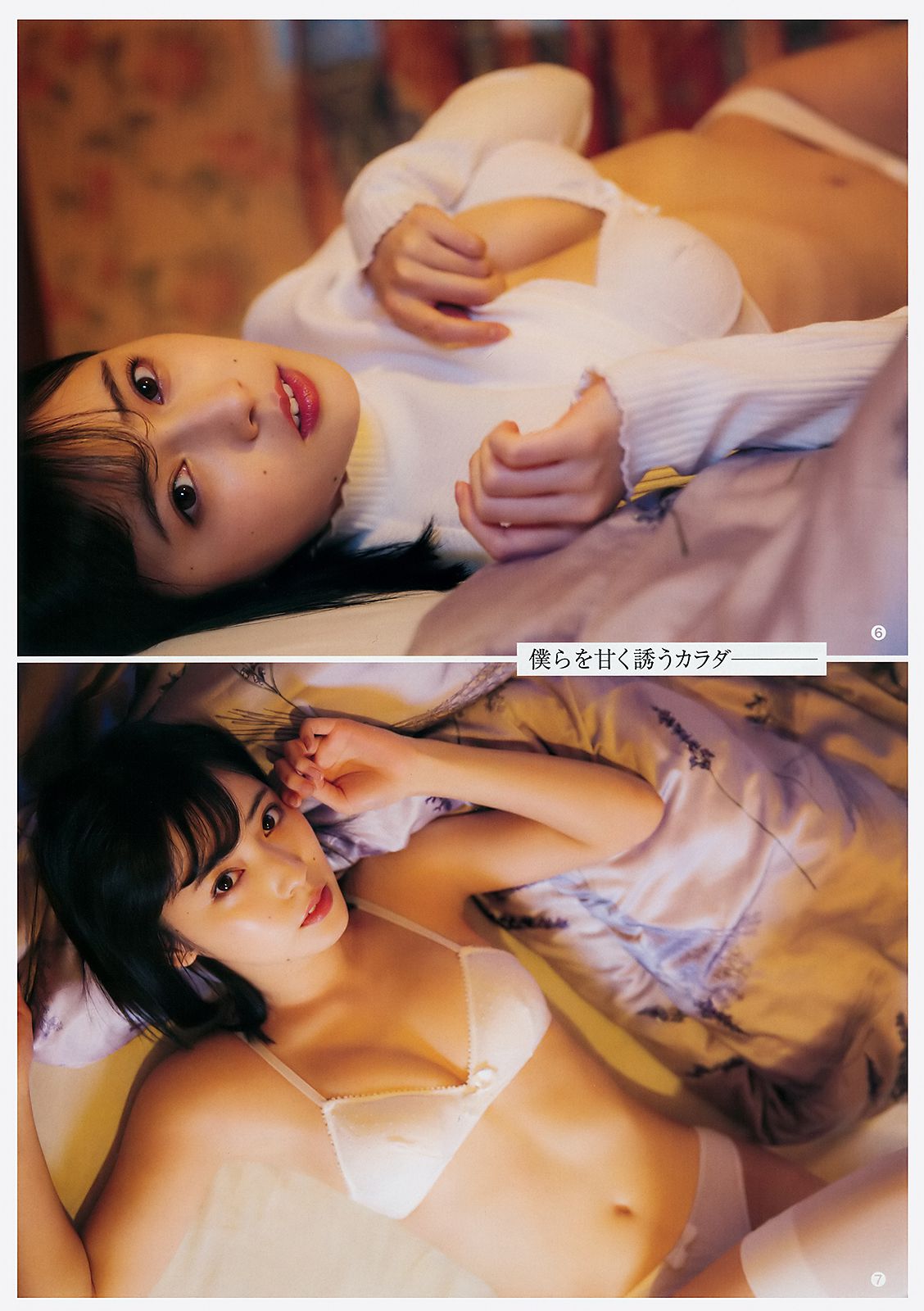 池上紗理依 北原里英  2018年No.19 写真杂志-图4