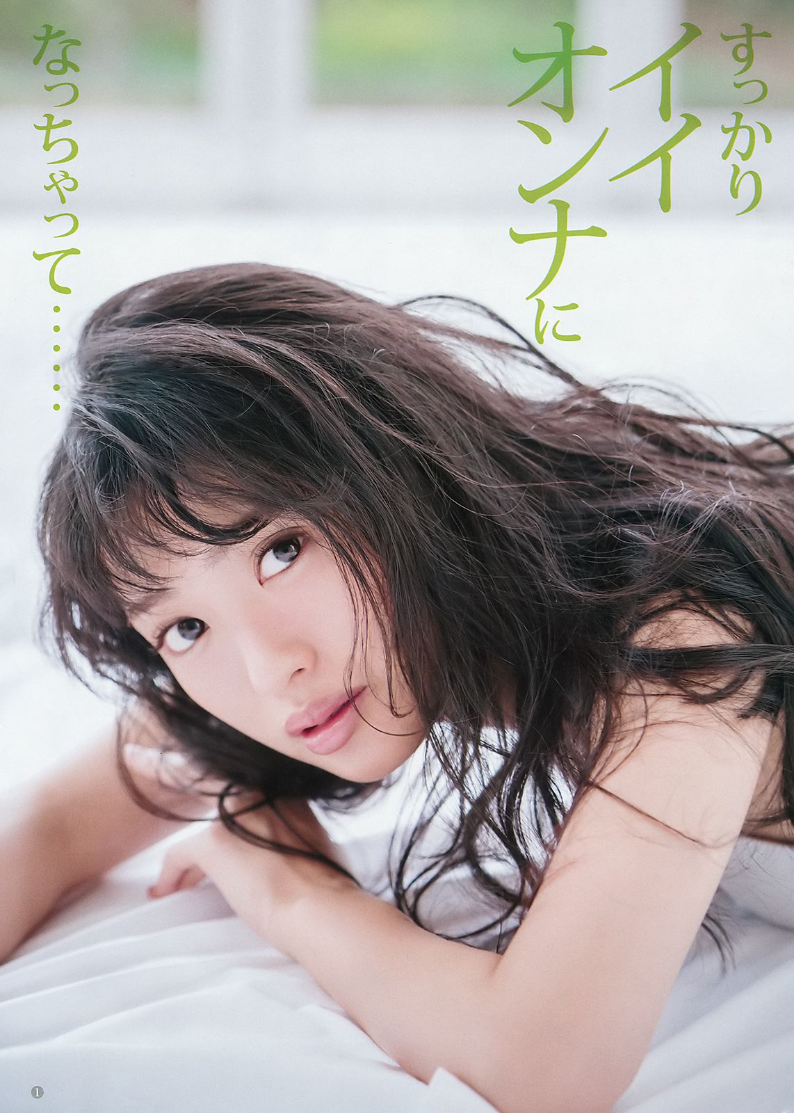 池上紗理依 北原里英  2018年No.19 写真杂志-图6
