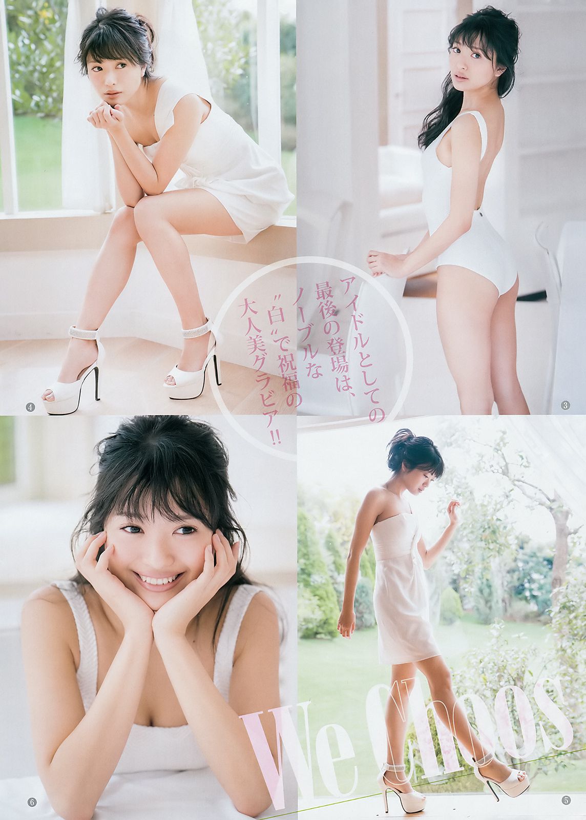 池上紗理依 北原里英  2018年No.19 写真杂志-图8